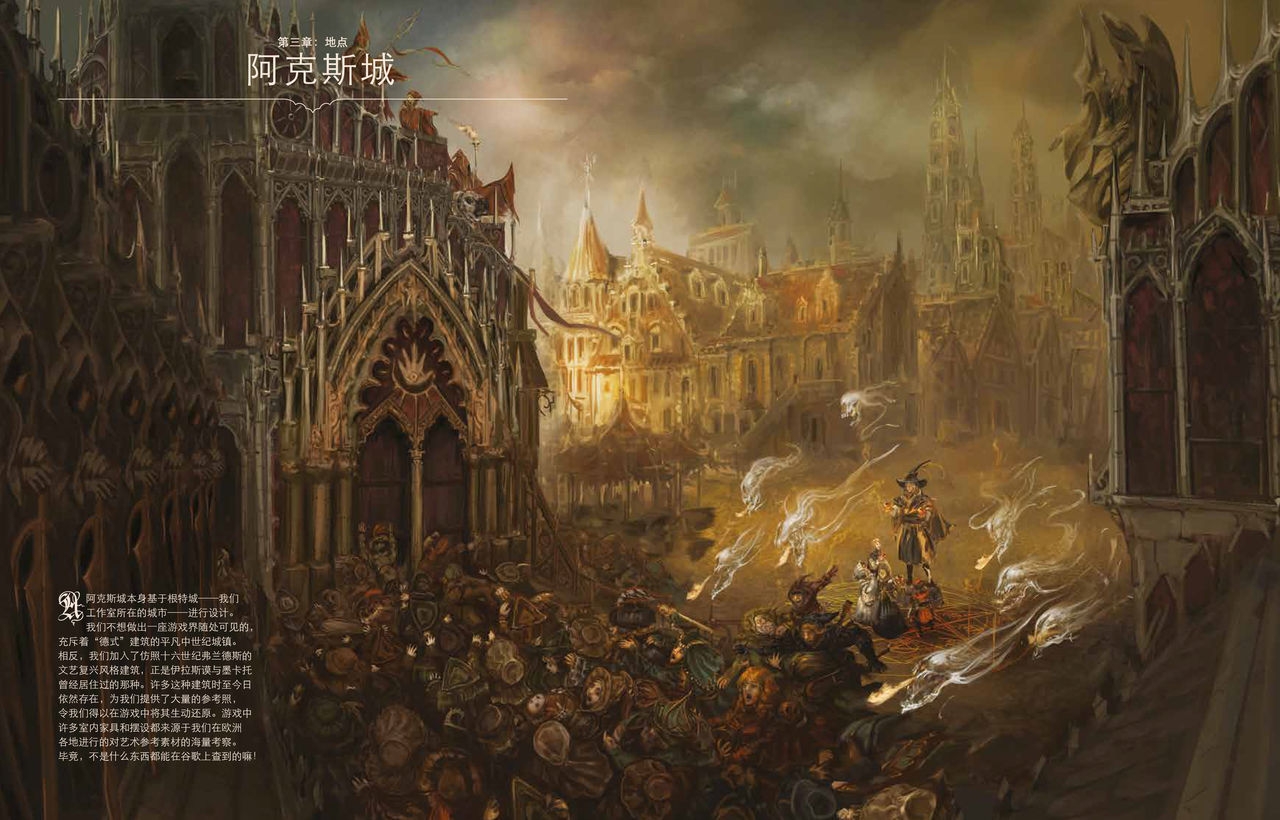 Divinity: Original Sin II Artbook(Chinese) 47