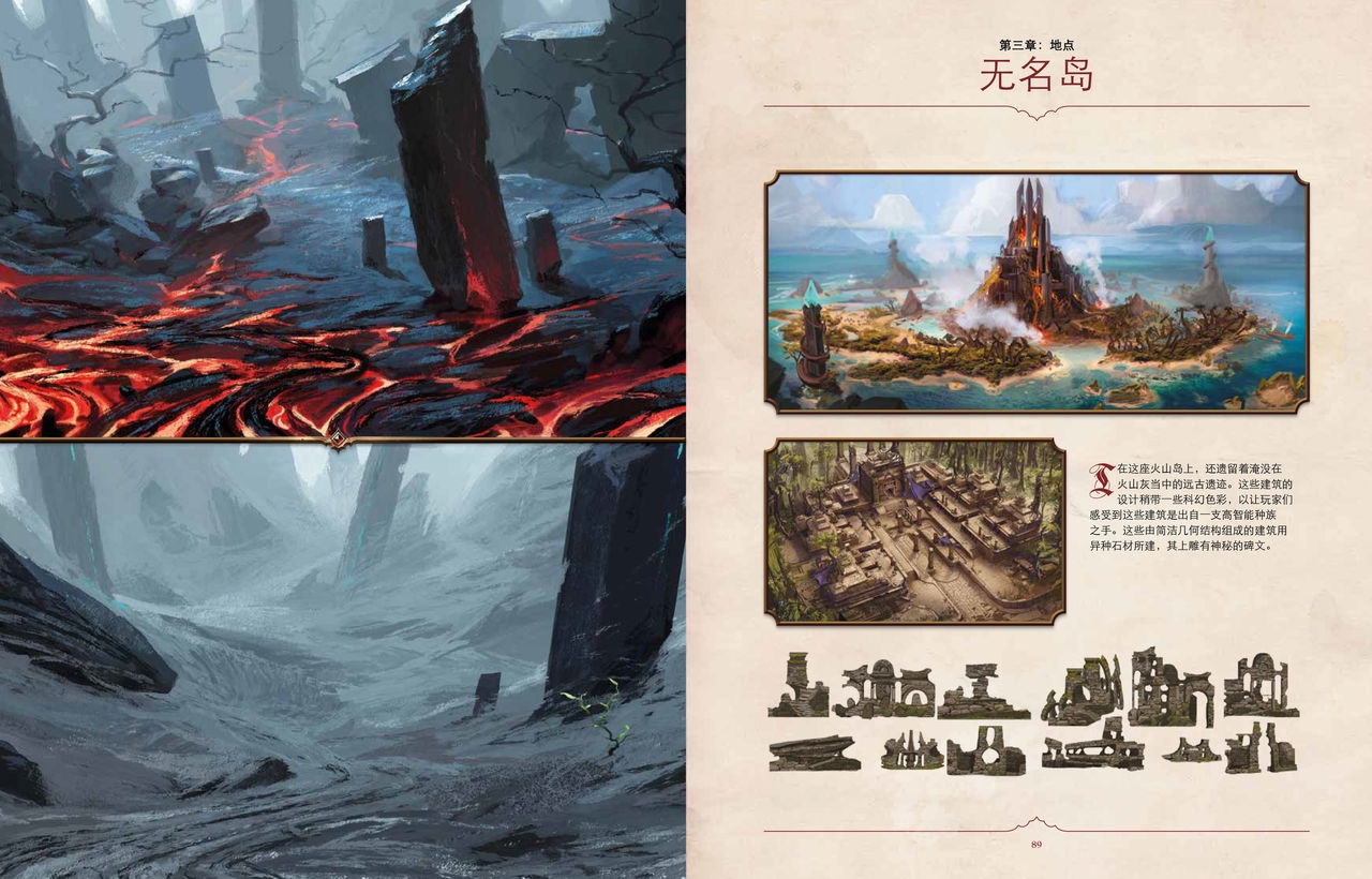 Divinity: Original Sin II Artbook(Chinese) 48