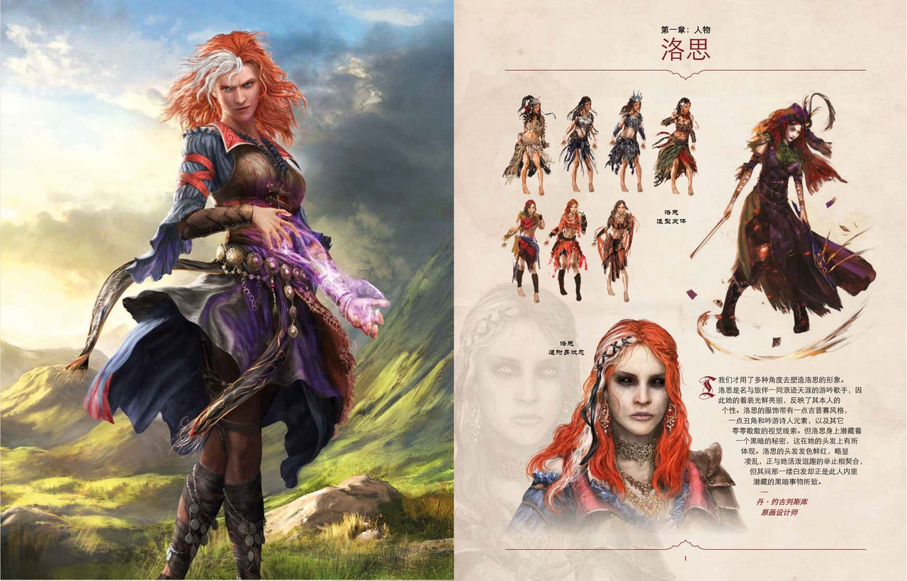 Divinity: Original Sin II Artbook(Chinese) 4