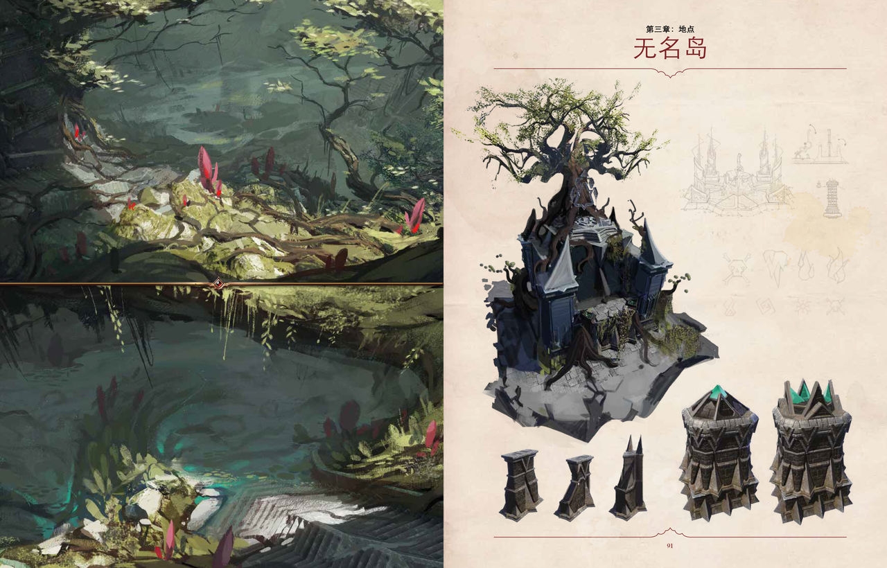 Divinity: Original Sin II Artbook(Chinese) 49