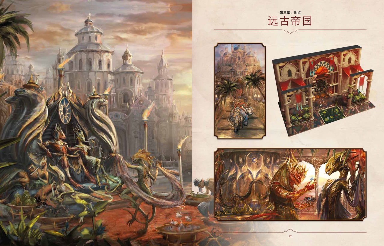 Divinity: Original Sin II Artbook(Chinese) 52