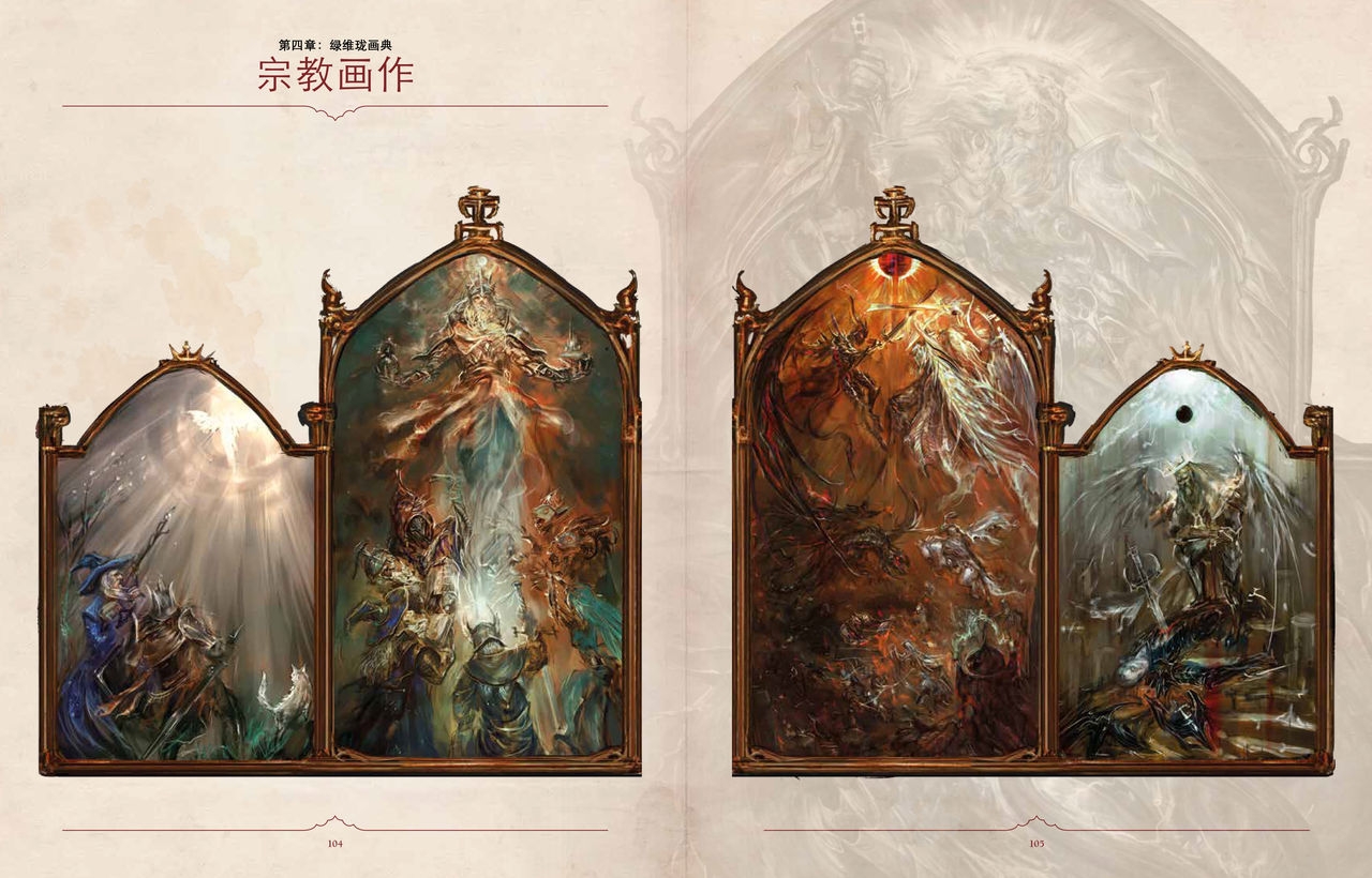 Divinity: Original Sin II Artbook(Chinese) 56