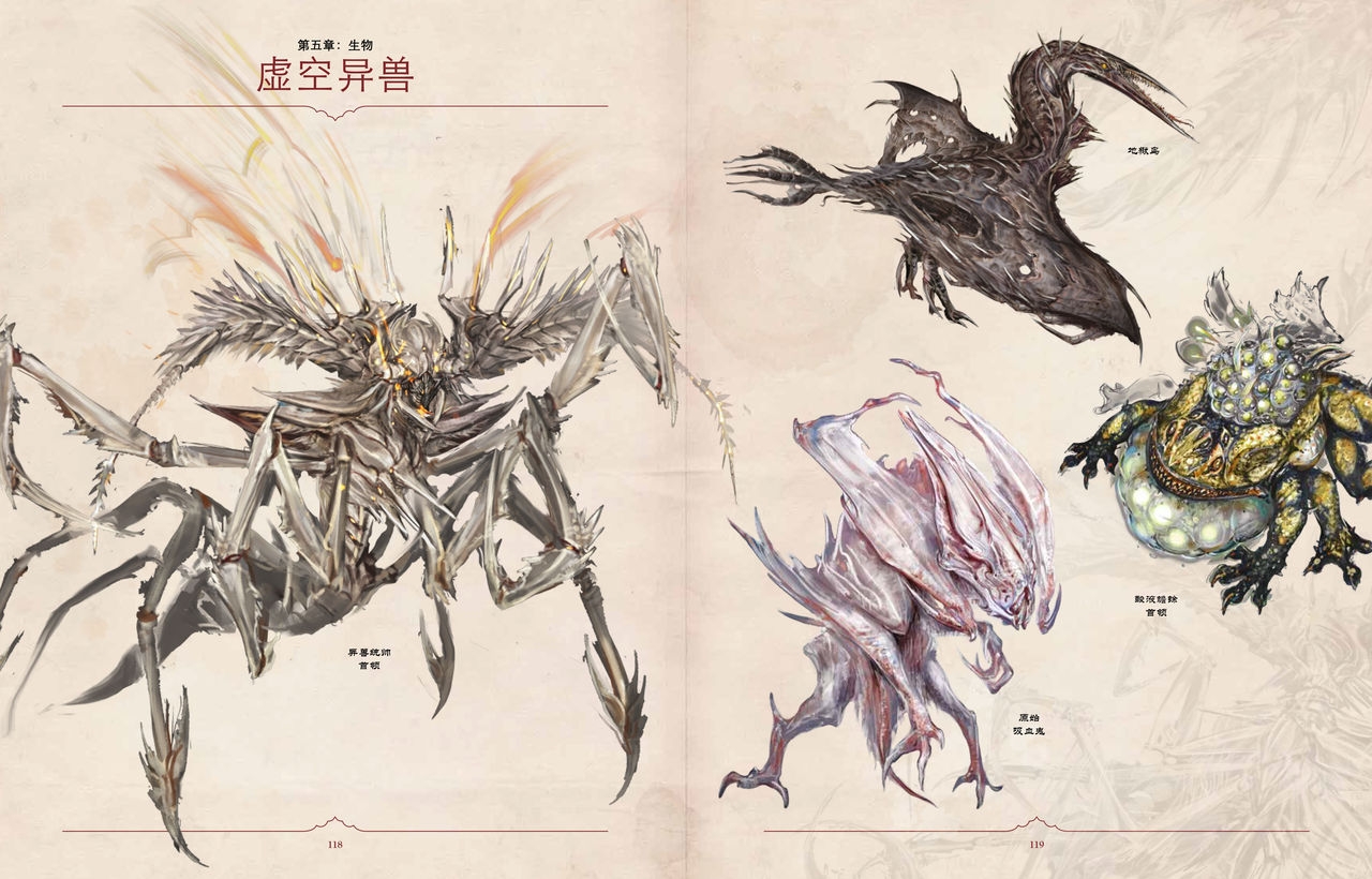 Divinity: Original Sin II Artbook(Chinese) 63