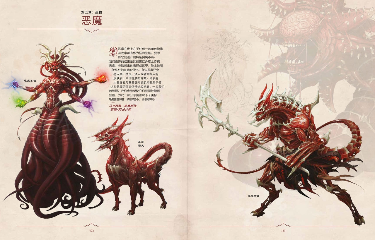 Divinity: Original Sin II Artbook(Chinese) 65