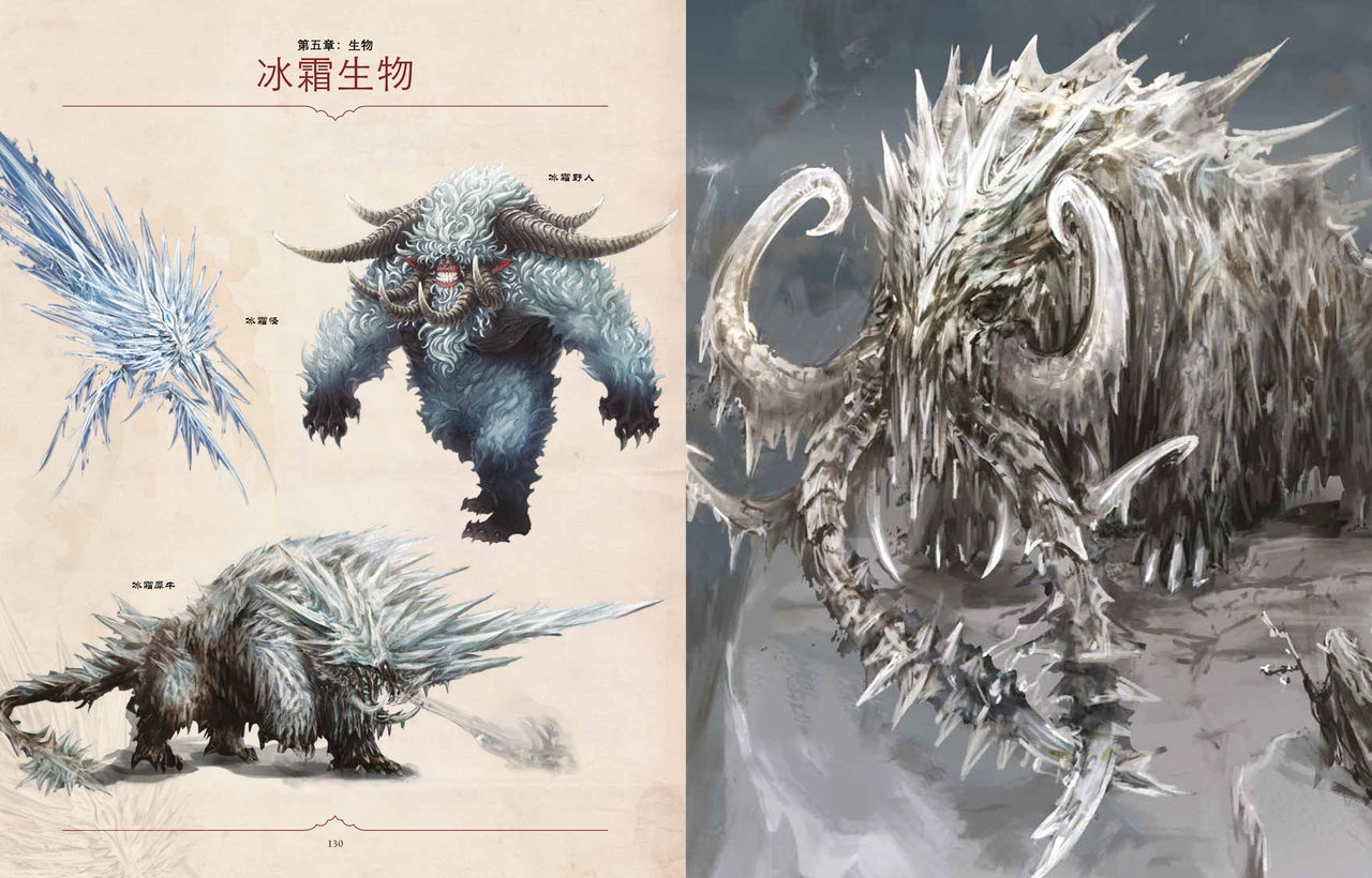 Divinity: Original Sin II Artbook(Chinese) 69