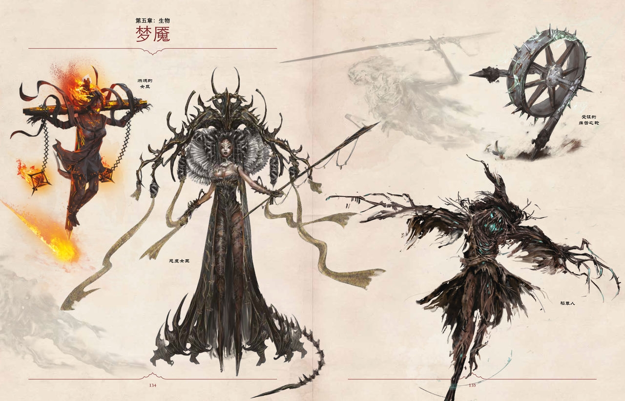 Divinity: Original Sin II Artbook(Chinese) 71