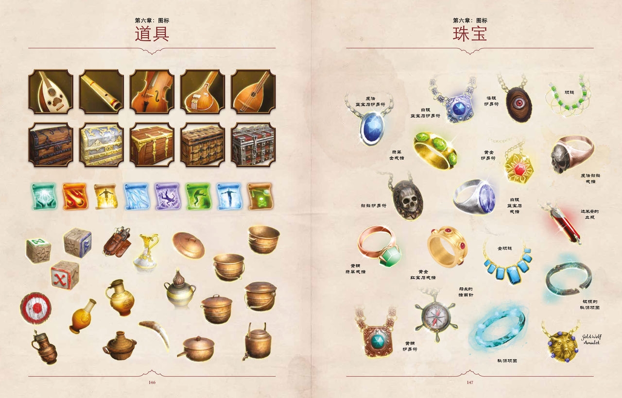 Divinity: Original Sin II Artbook(Chinese) 77