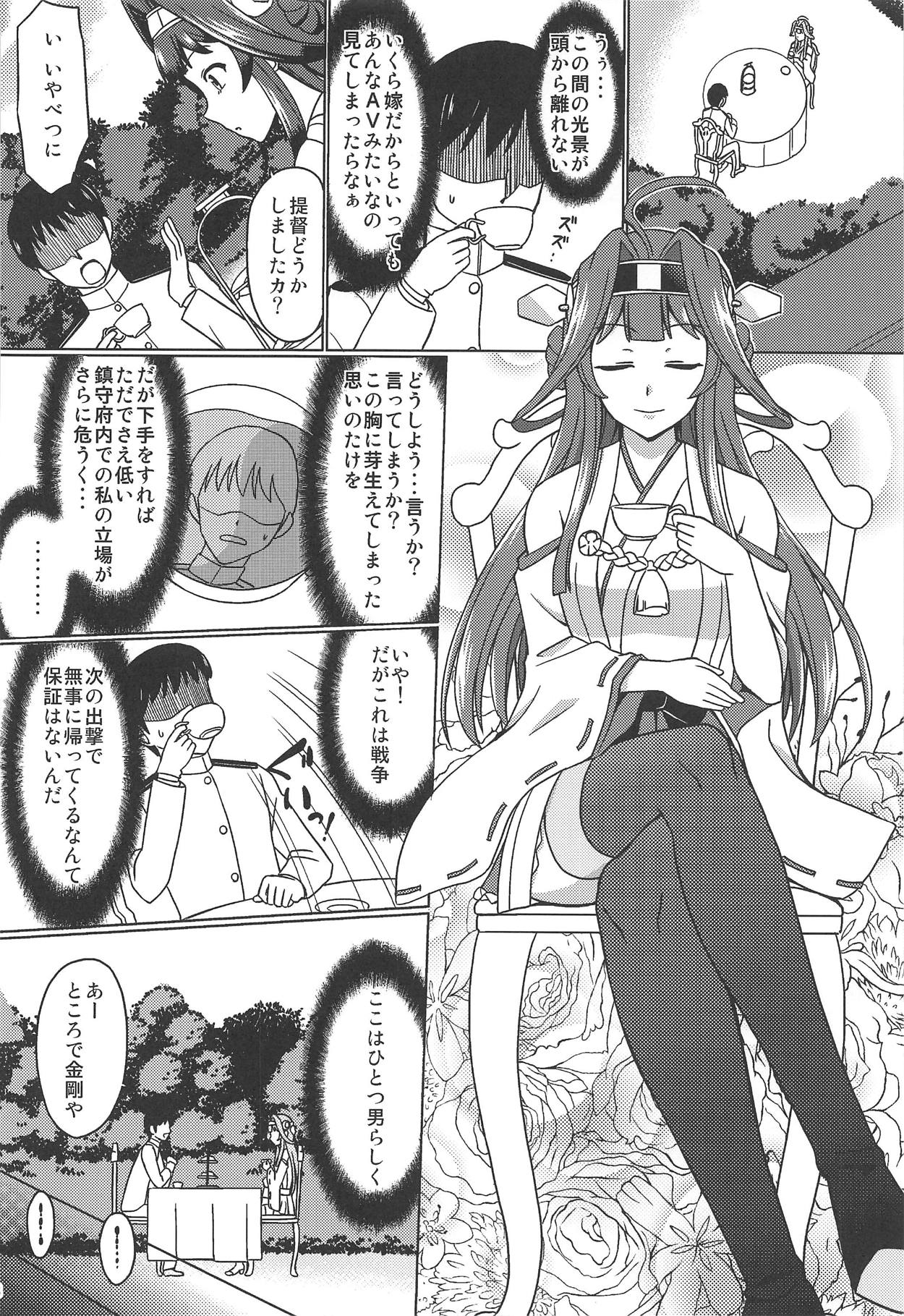 (SC2018 Autumn) [Cyber Manga Doujou (Suzuki Metal)] Koucha no Ato wa (Kantai Collection -KanColle-) 6