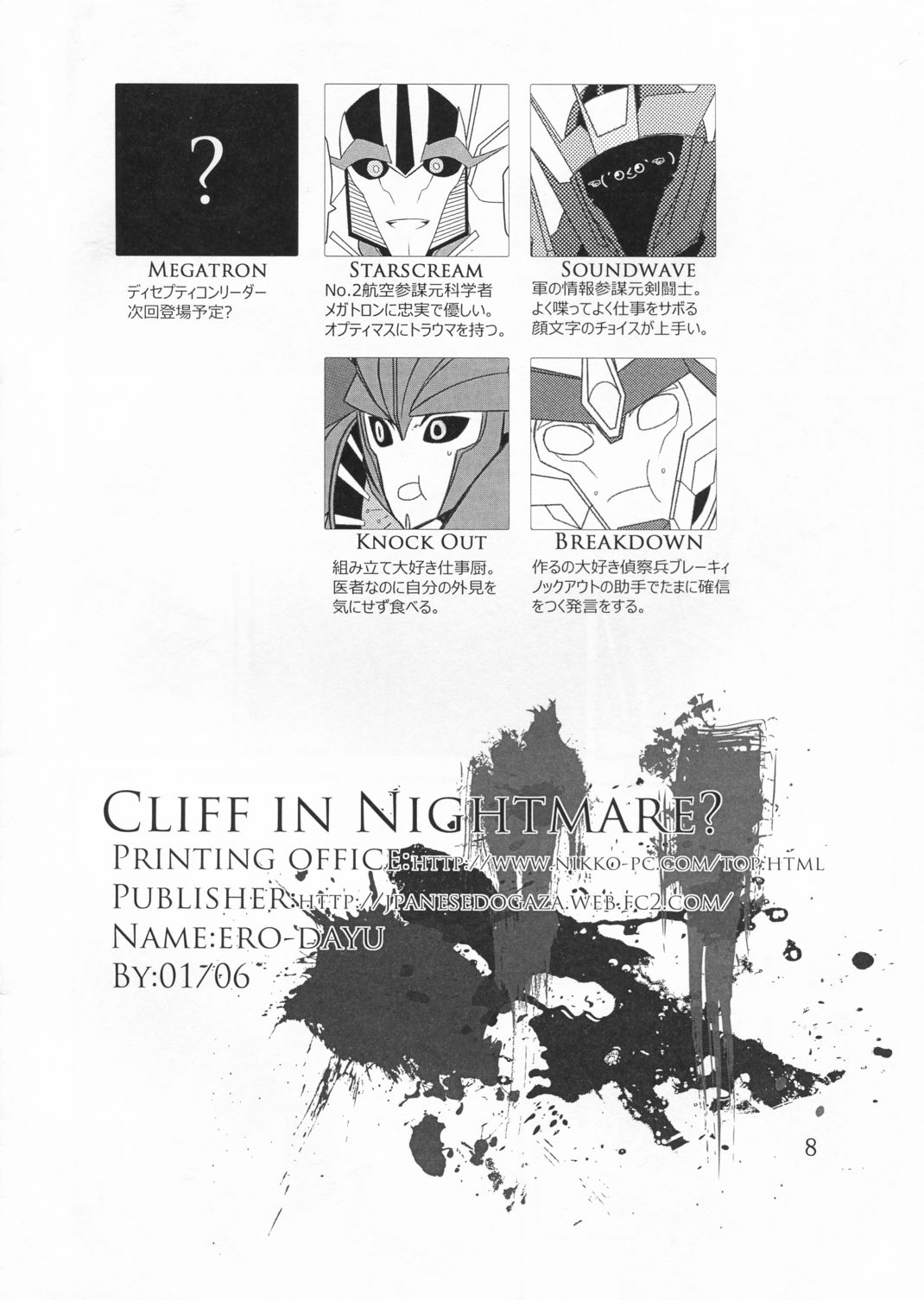 (CCOsaka92) [Hatsujouki (Erodayuu)] CLIFF IN NIGHTMARE (Transformers) 8