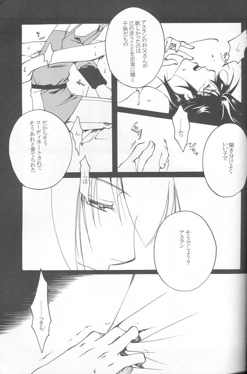 (C69) [Yunabon (Shikabane Christine)] Orokashikute Kawaisouna (Gundam SEED DESTINY) 12