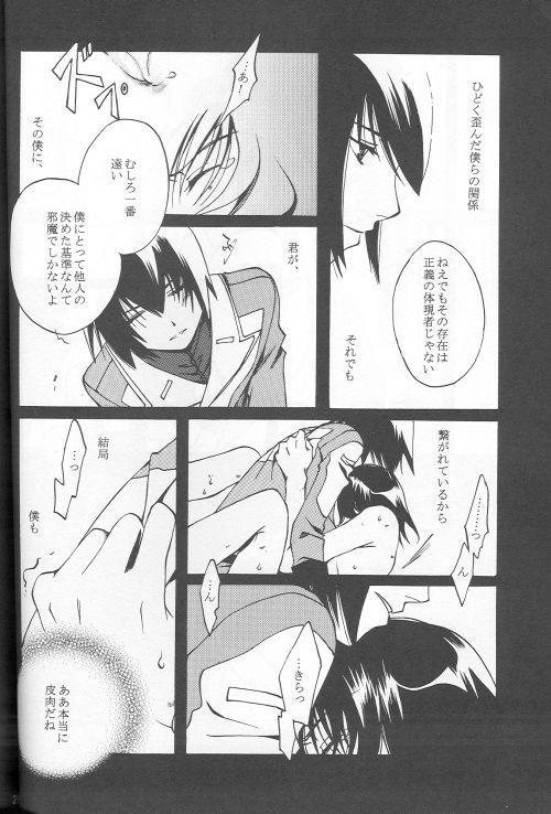 (C69) [Yunabon (Shikabane Christine)] Orokashikute Kawaisouna (Gundam SEED DESTINY) 23