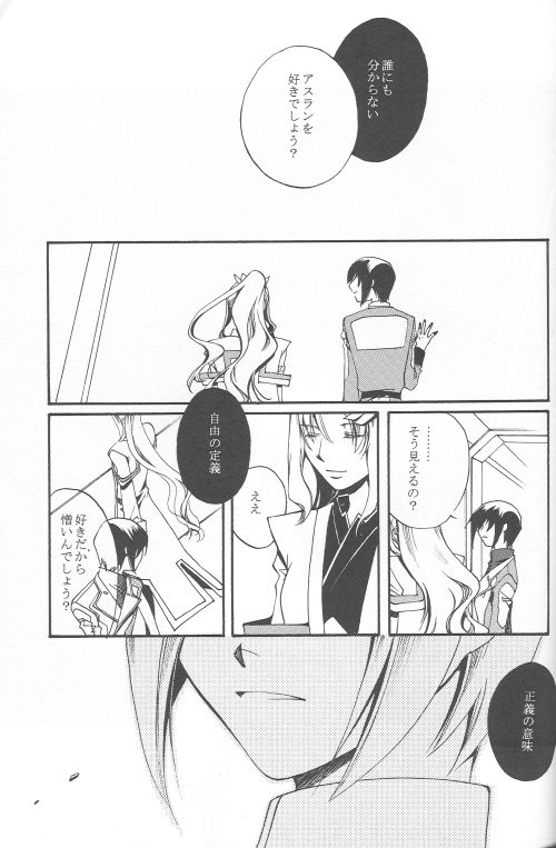 (C69) [Yunabon (Shikabane Christine)] Orokashikute Kawaisouna (Gundam SEED DESTINY) 28