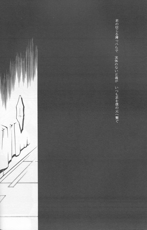 (C69) [Yunabon (Shikabane Christine)] Orokashikute Kawaisouna (Gundam SEED DESTINY) 5
