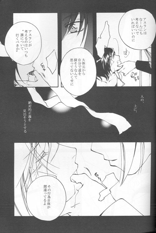 (C69) [Yunabon (Shikabane Christine)] Orokashikute Kawaisouna (Gundam SEED DESTINY) 8