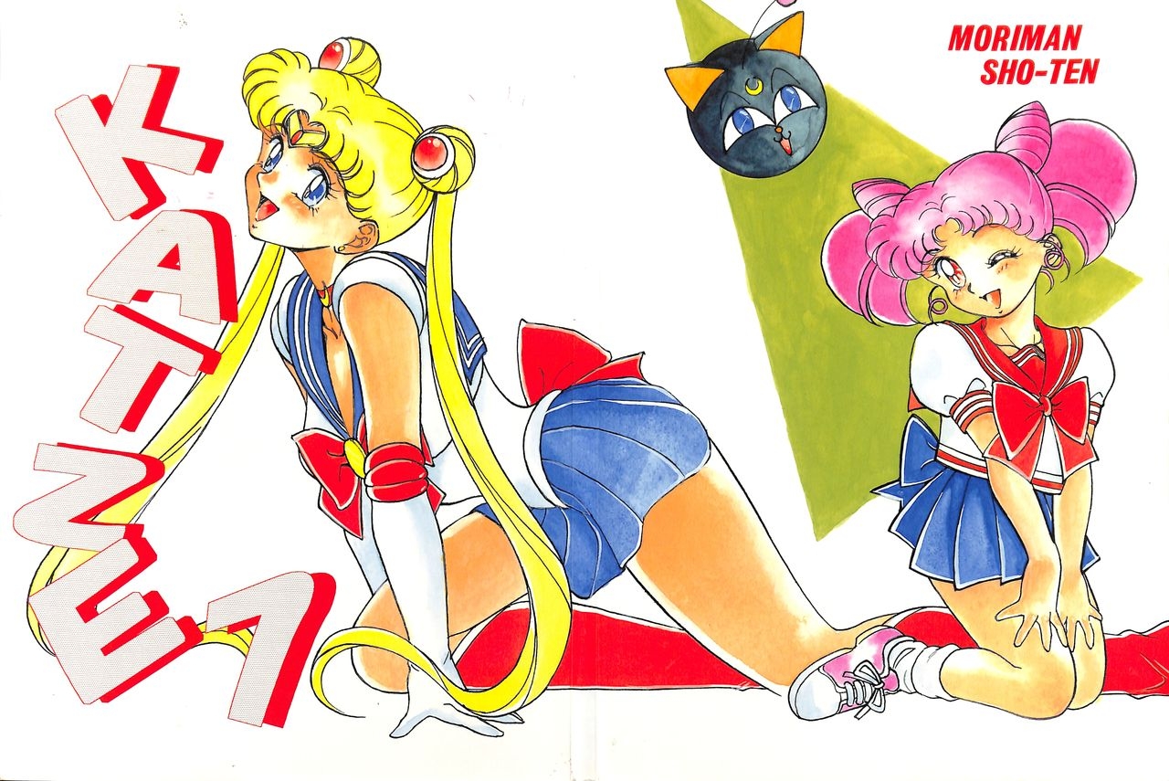 (C45) [Moriman Shoten (Various)] Katze 7 Joukan (Bishoujo Senshi Sailor Moon) 0