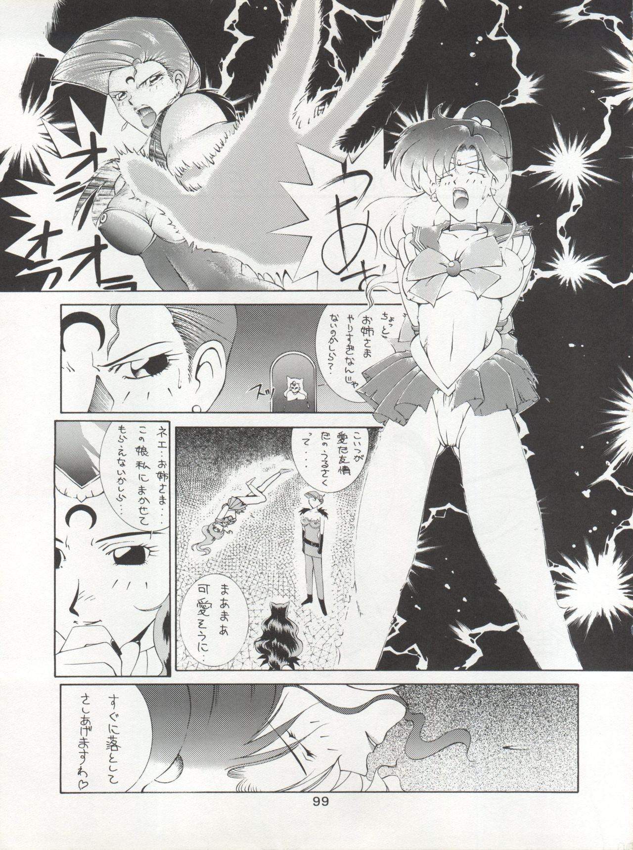 (C45) [Moriman Shoten (Various)] Katze 7 Joukan (Bishoujo Senshi Sailor Moon) 99