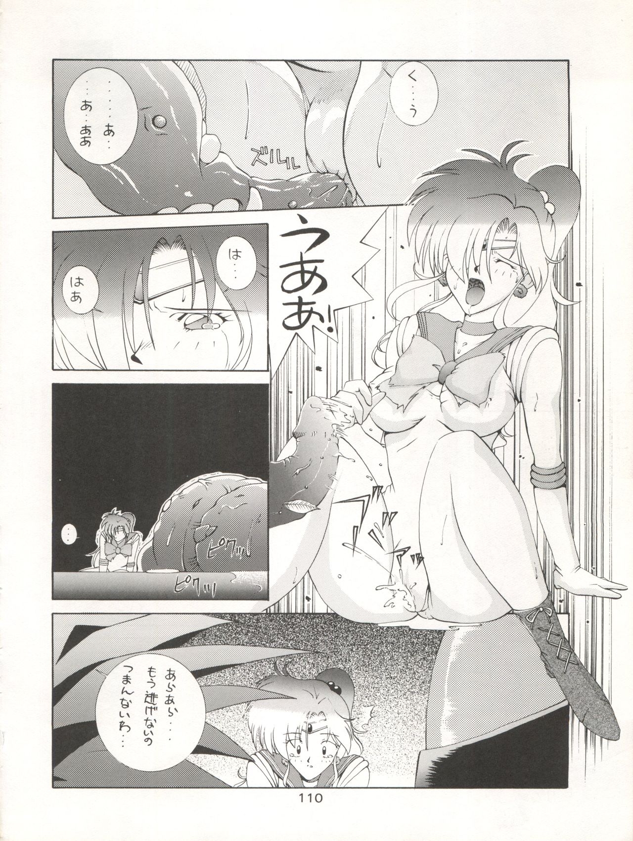 (C45) [Moriman Shoten (Various)] Katze 7 Joukan (Bishoujo Senshi Sailor Moon) 110