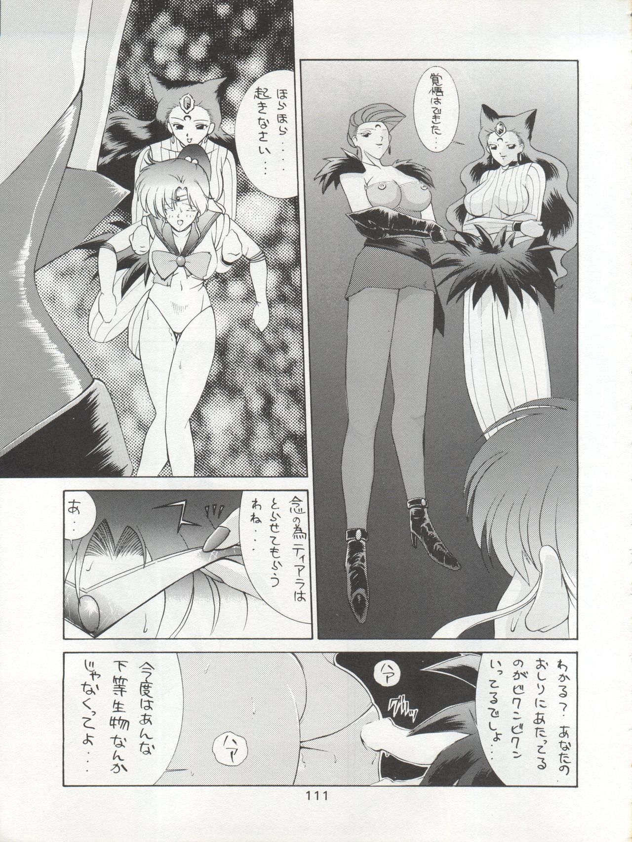 (C45) [Moriman Shoten (Various)] Katze 7 Joukan (Bishoujo Senshi Sailor Moon) 111