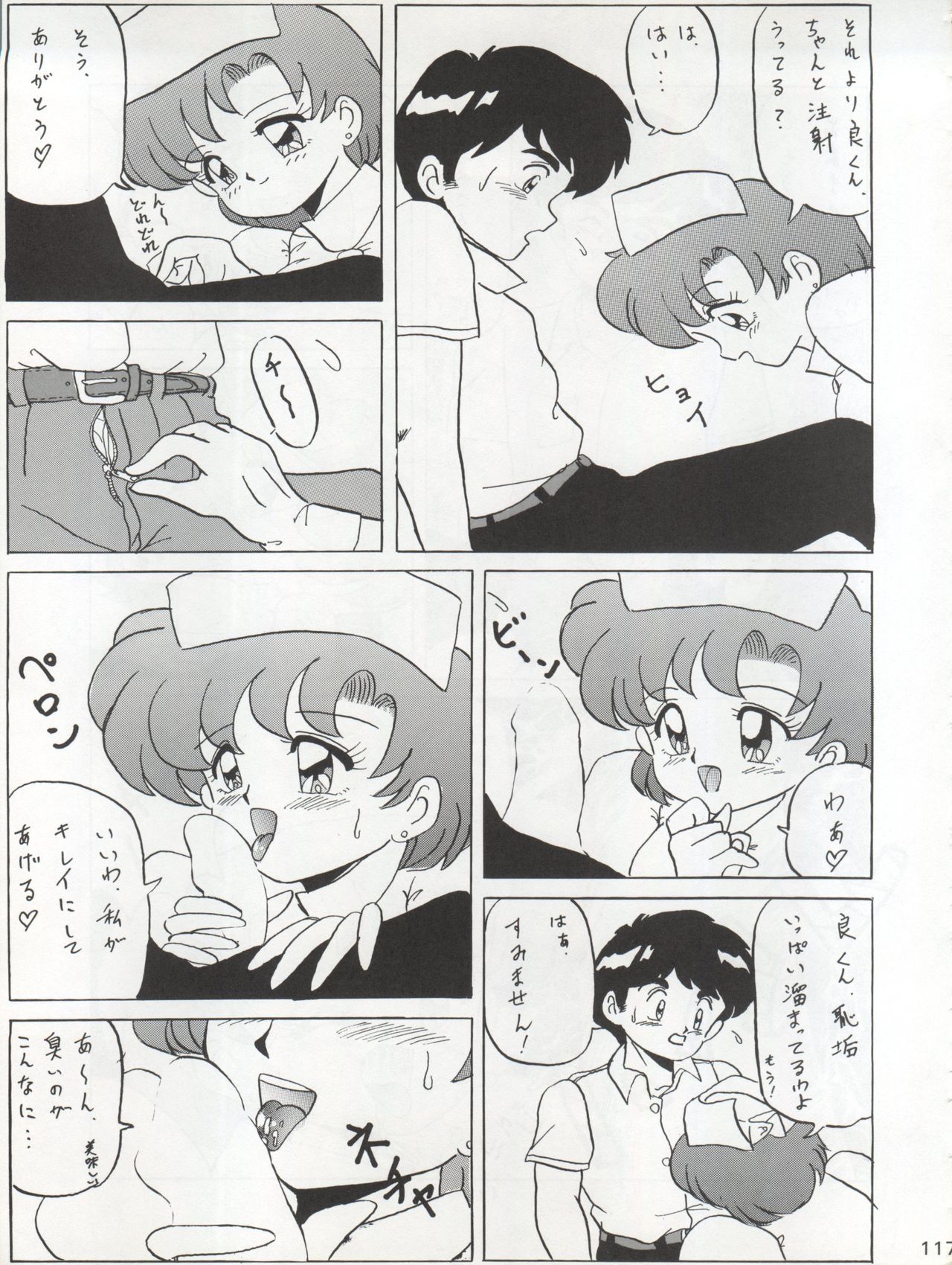 (C45) [Moriman Shoten (Various)] Katze 7 Joukan (Bishoujo Senshi Sailor Moon) 117
