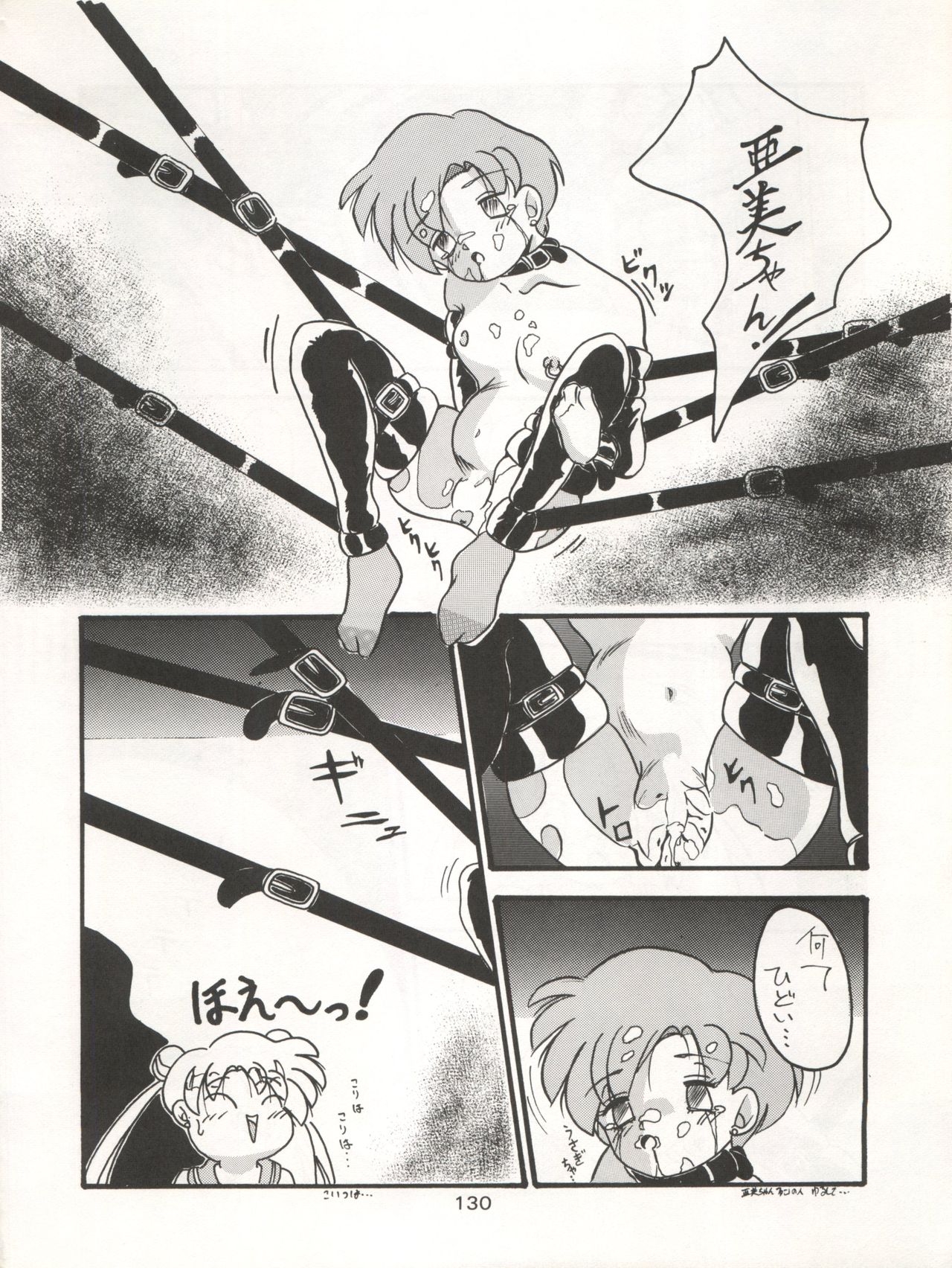 (C45) [Moriman Shoten (Various)] Katze 7 Joukan (Bishoujo Senshi Sailor Moon) 130