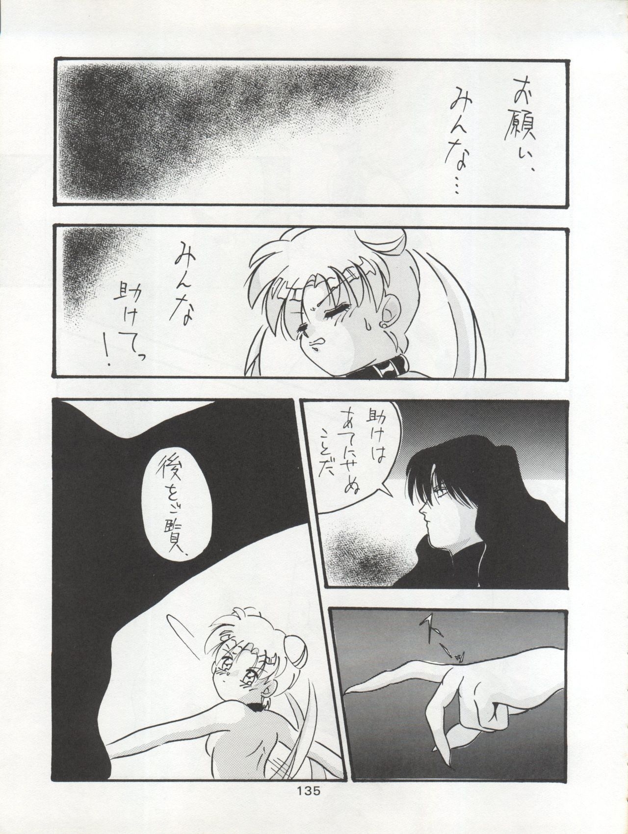(C45) [Moriman Shoten (Various)] Katze 7 Joukan (Bishoujo Senshi Sailor Moon) 135