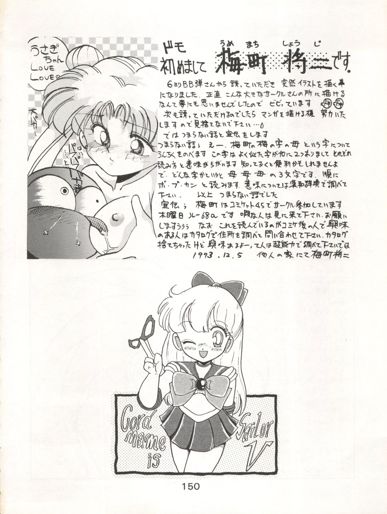 (C45) [Moriman Shoten (Various)] Katze 7 Joukan (Bishoujo Senshi Sailor Moon) 150