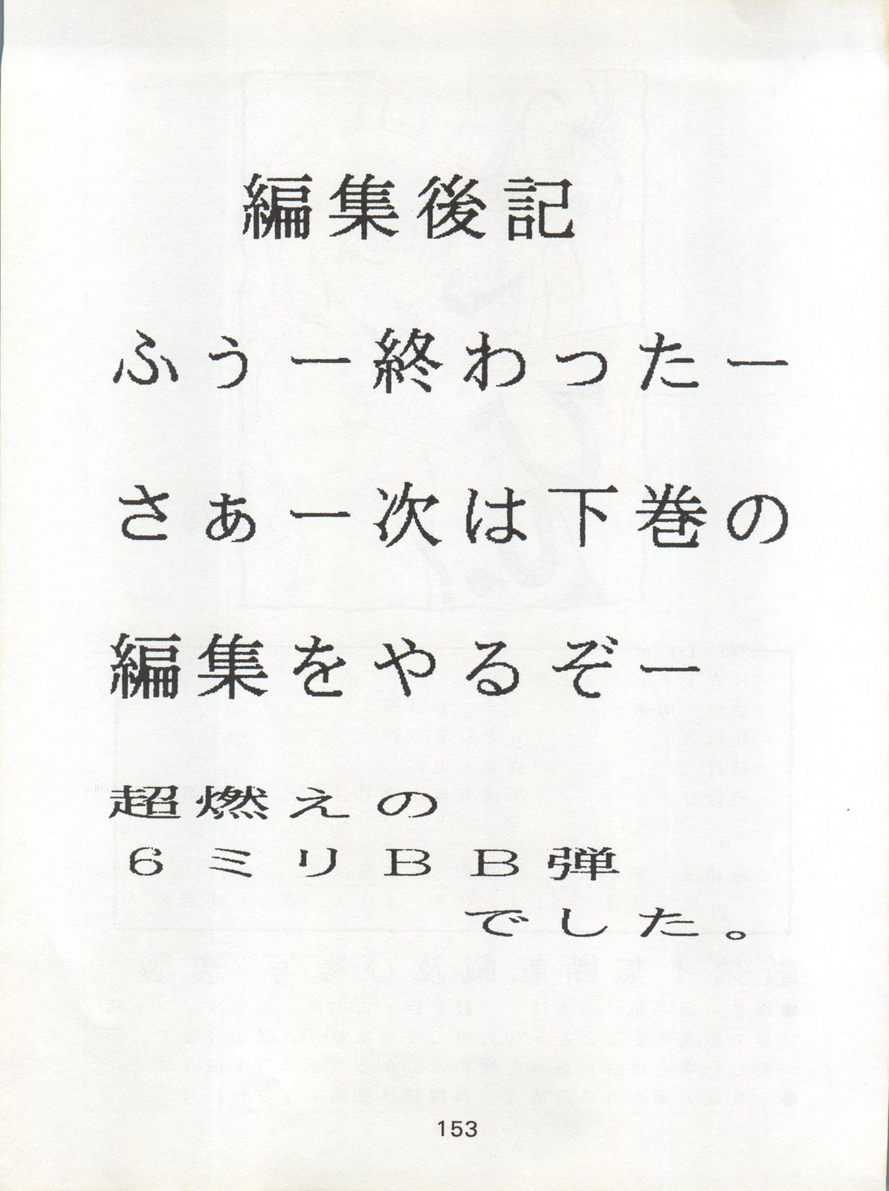 (C45) [Moriman Shoten (Various)] Katze 7 Joukan (Bishoujo Senshi Sailor Moon) 153