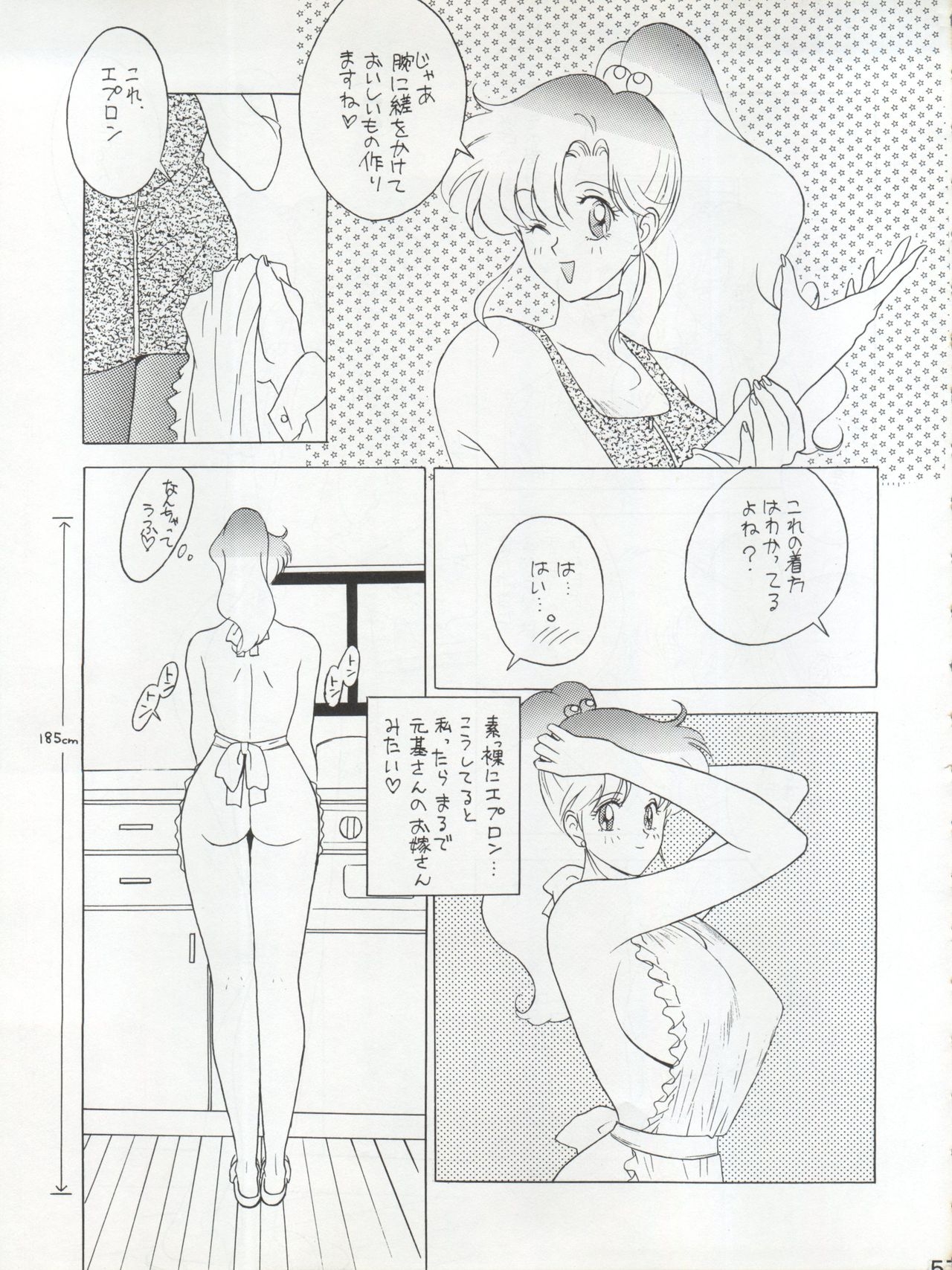 (C45) [Moriman Shoten (Various)] Katze 7 Joukan (Bishoujo Senshi Sailor Moon) 57