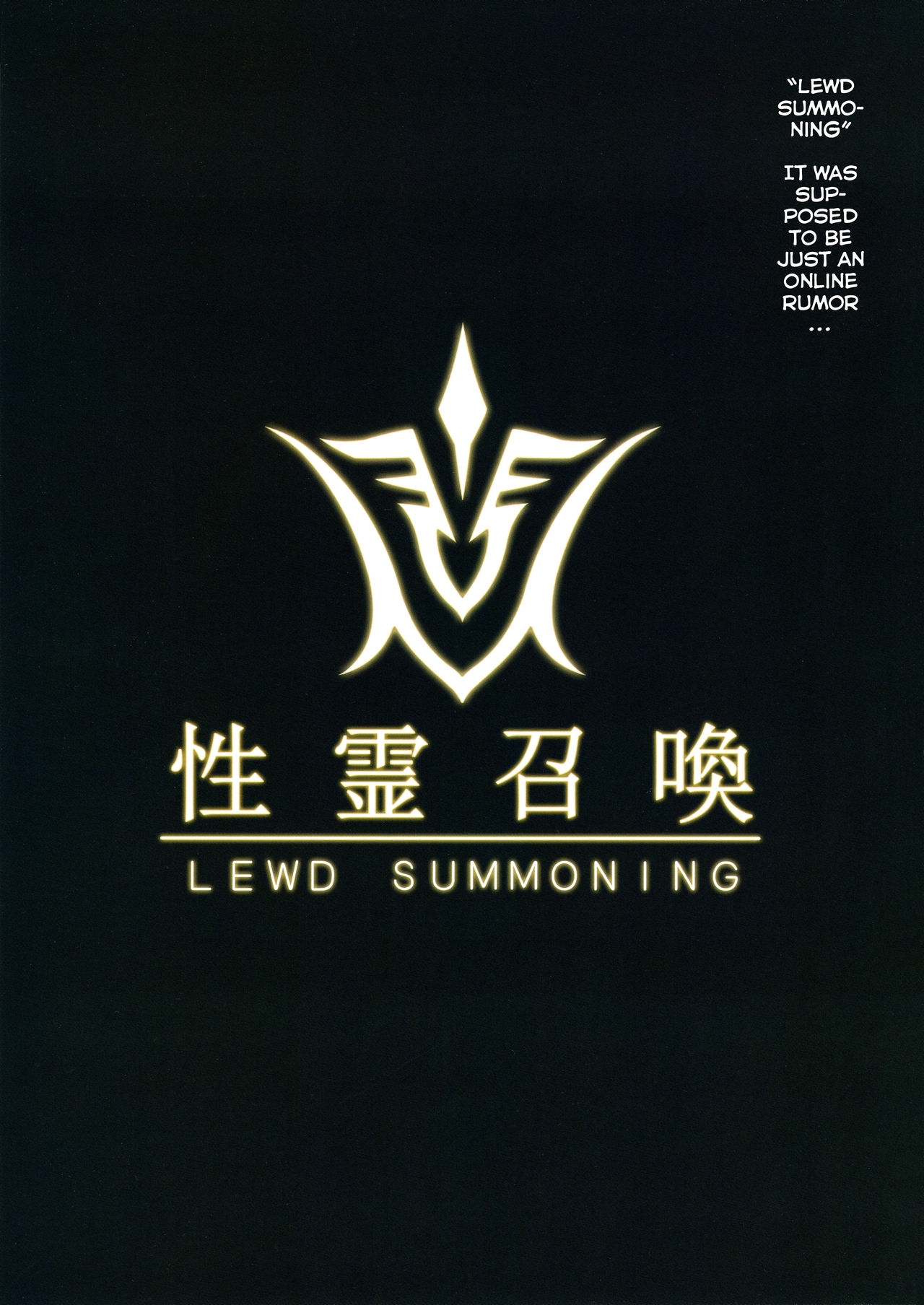(C92) [O.N Art Works (Oni-noboru)] Fate/Lewd Summoning (Fate/Grand Order) [English] [Kermaperse] 1