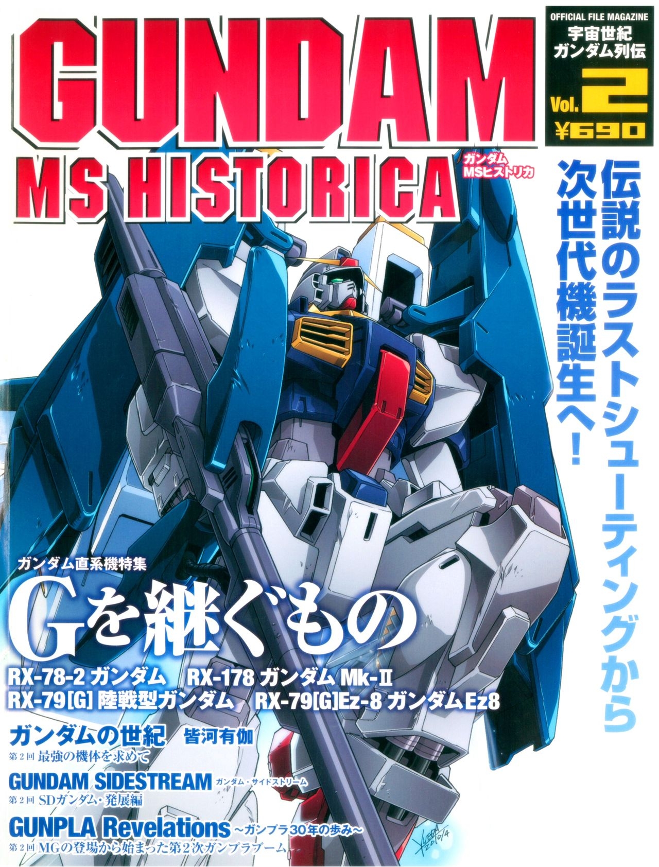 Gundam - MS Historica Vol.2 0