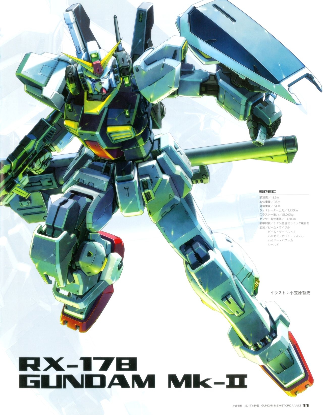 Gundam - MS Historica Vol.2 10