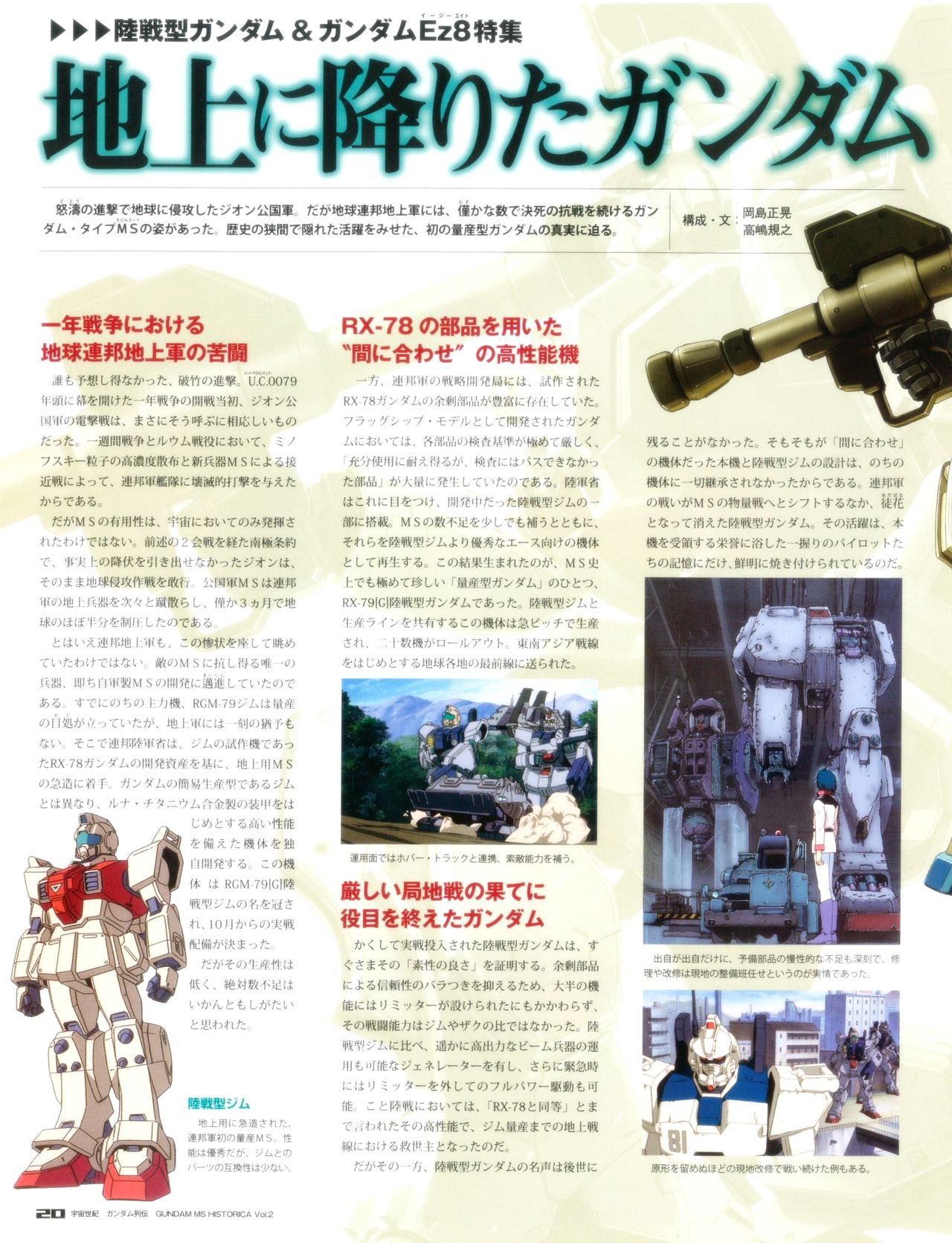 Gundam - MS Historica Vol.2 19