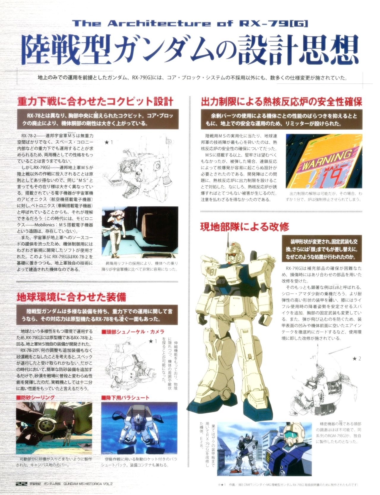 Gundam - MS Historica Vol.2 21