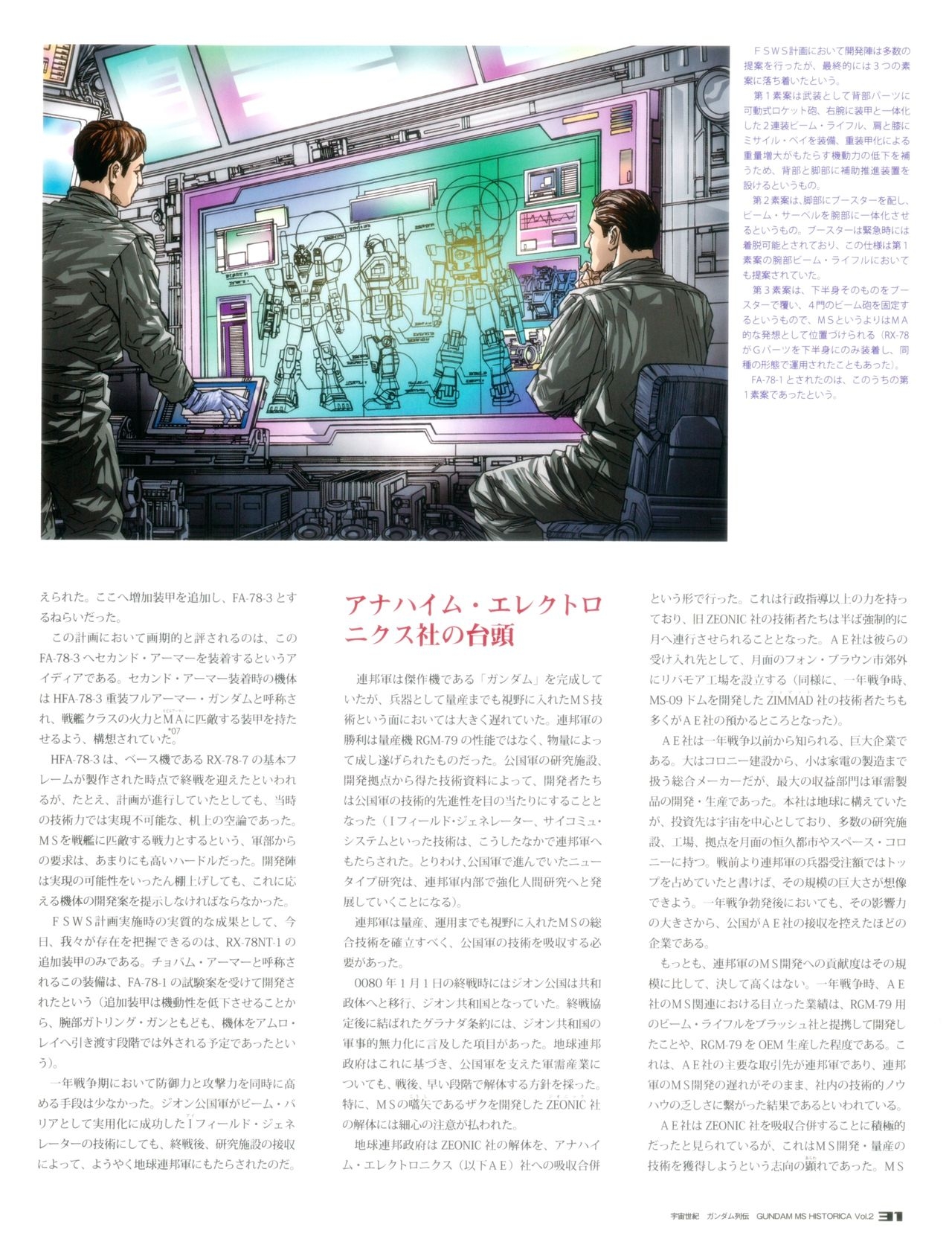 Gundam - MS Historica Vol.2 30