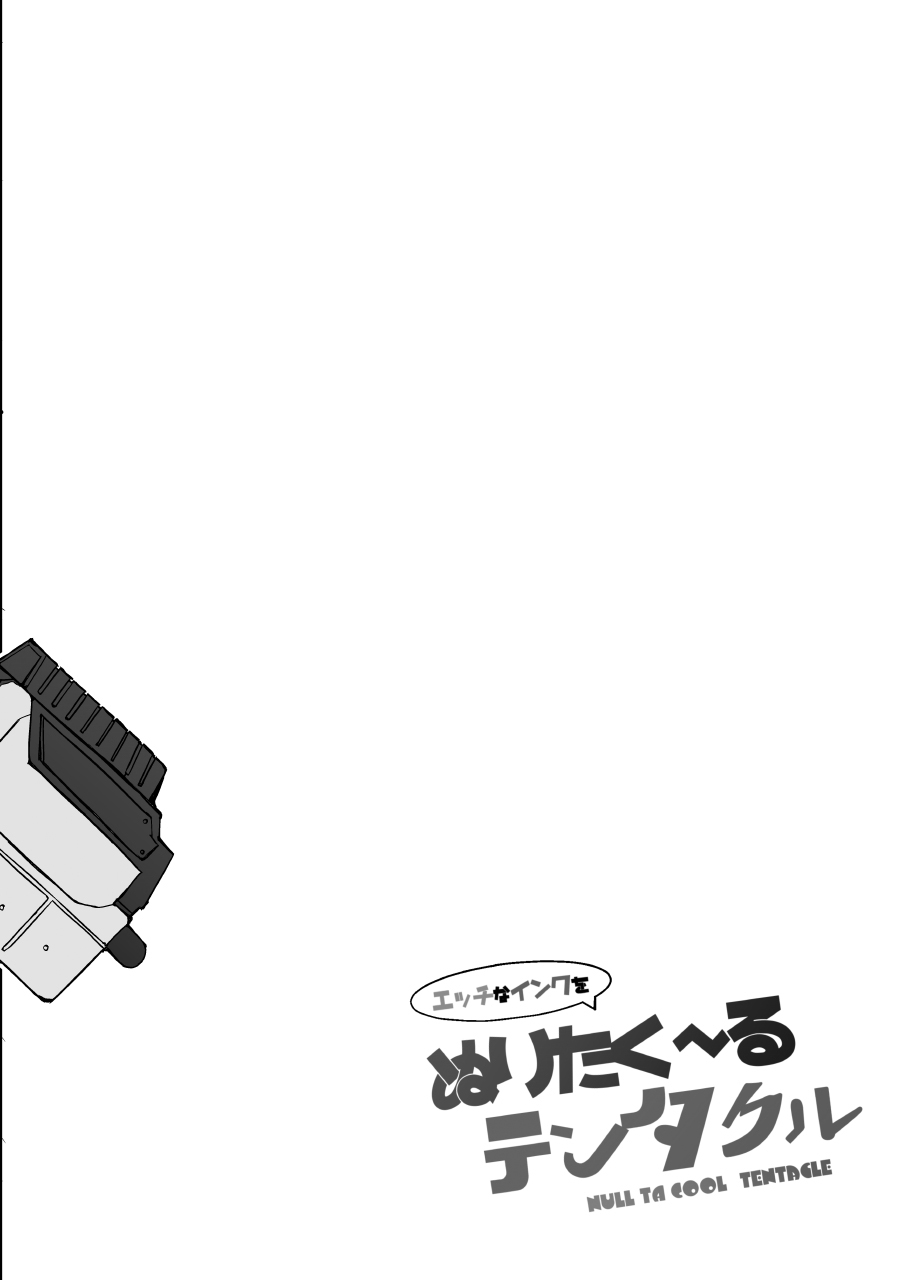 [Stapspats (Hisui)] Ecchi na Ink o Null ta cool Tentacle (Splatoon 2) [English] [Doujins.com] [Digital] 2