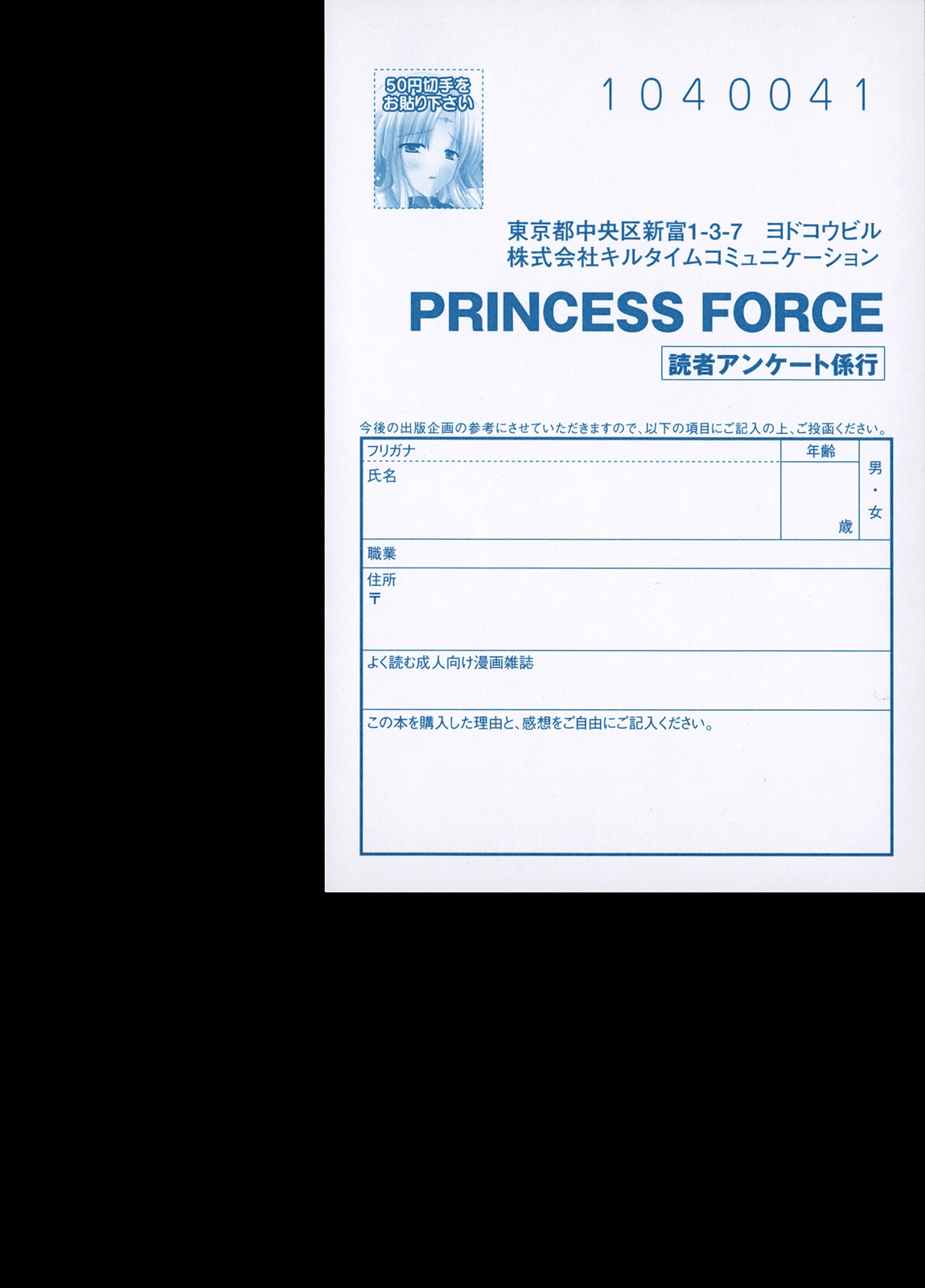 [Nanase Mizuho] PRINCESS FORCE 171