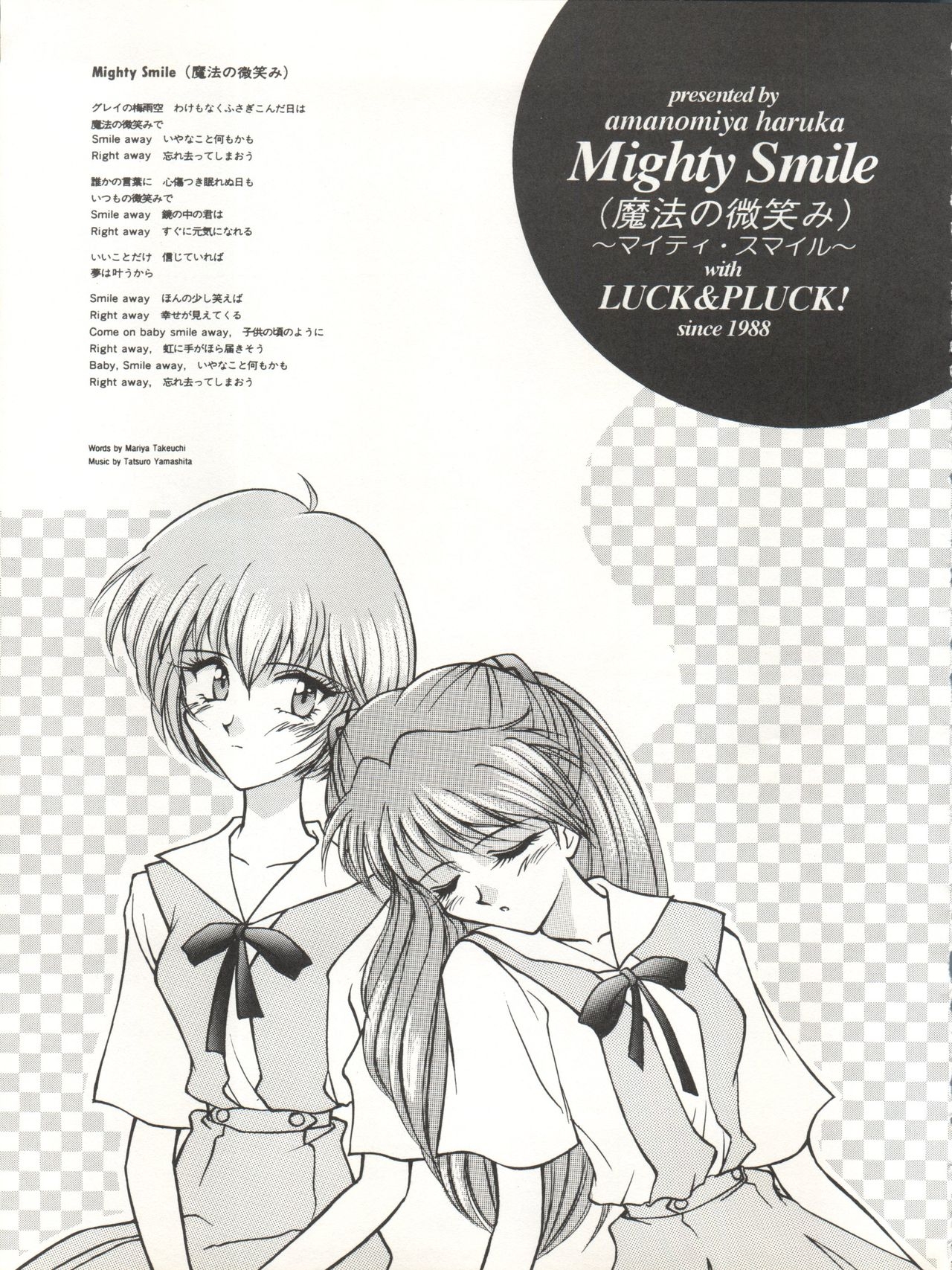 [LUCK&PLUCK!Co. (Amanomiya Haruka)] Mighty Smile - Mahou no Hohoemi (Neon Genesis Evangelion) 3