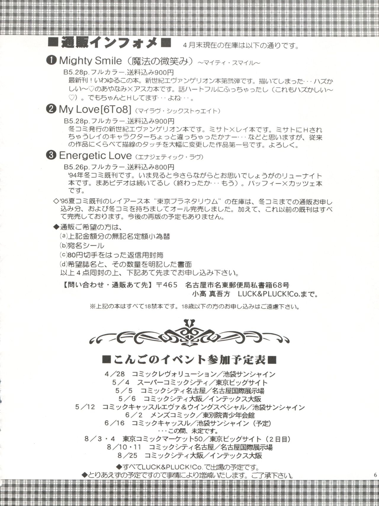 [LUCK&PLUCK!Co. (Amanomiya Haruka)] Mighty Smile - Mahou no Hohoemi (Neon Genesis Evangelion) 6