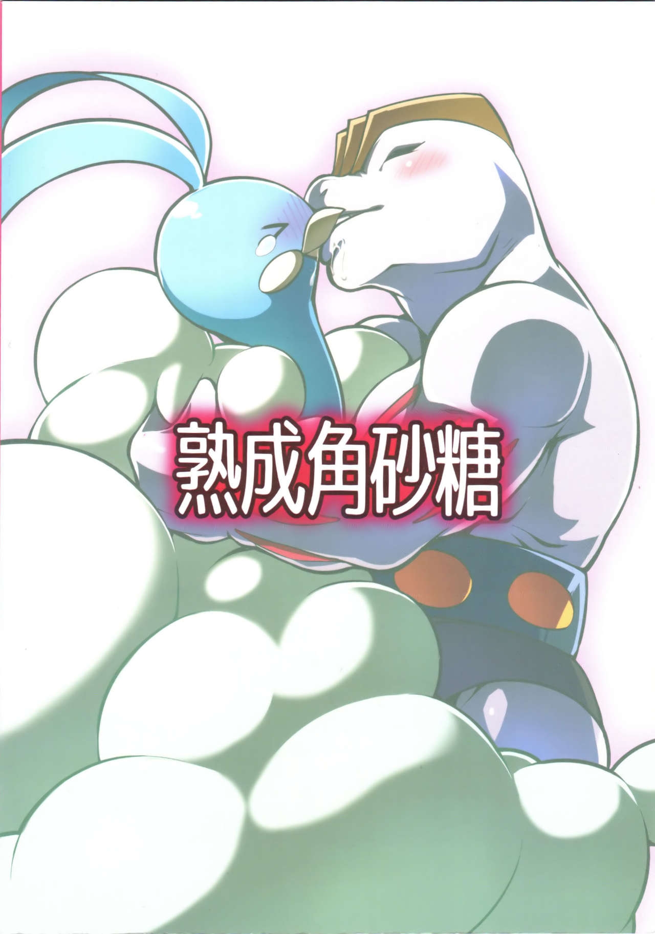 (C87) [Jukusei Kakuzatou (sugarBt)] Lucchi, please make me your boyfrie- (Pokémon Omega Ruby and Alpha Sapphire) [Chinese] [final個人漢化] 29