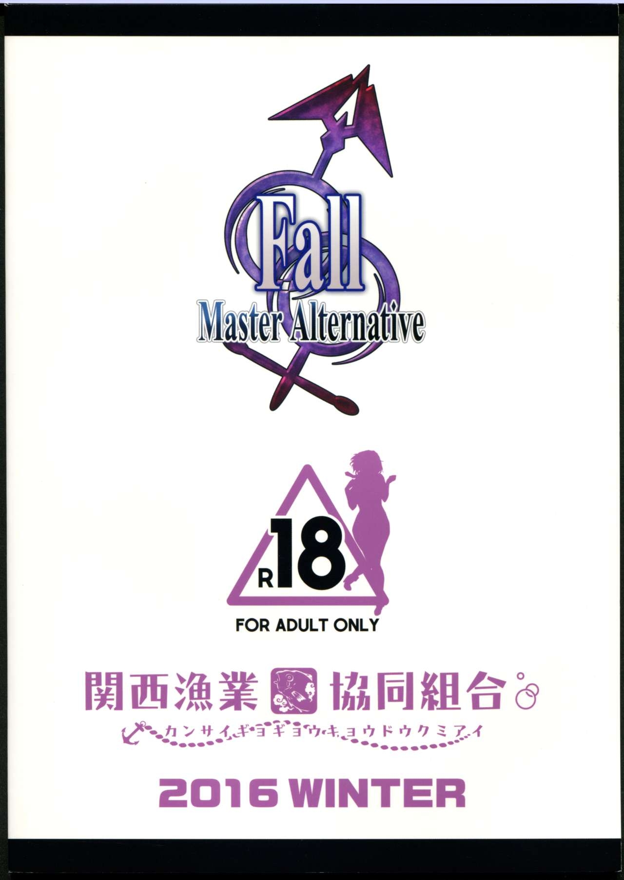 (C91) [Kansai Gyogyou Kyoudou Kumiai (Marushin)] Fall/Master Alternative (Fate/Grand Order) 1