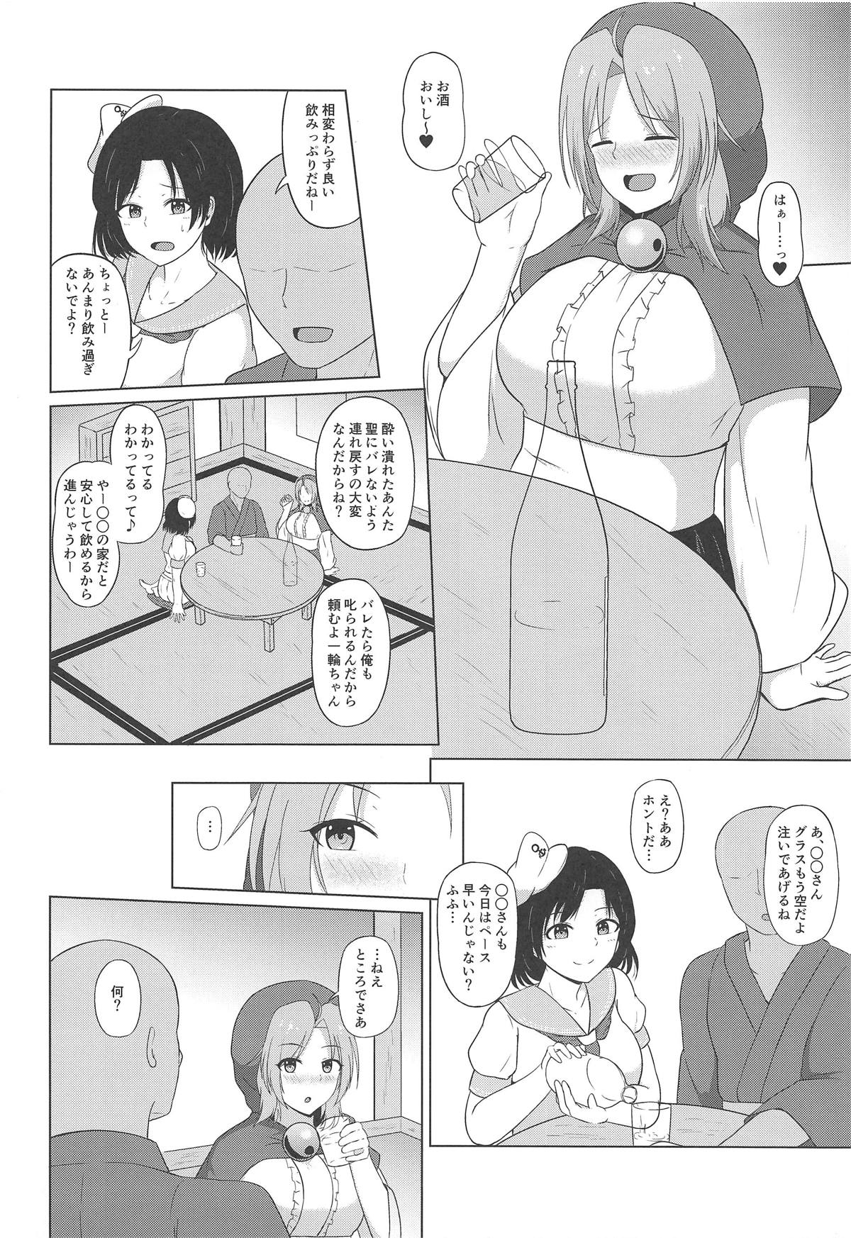 (Shuuki Reitaisai 5) [Green tea Lab (midarin)] Kumoma no Himegoto (Touhou Project) 2