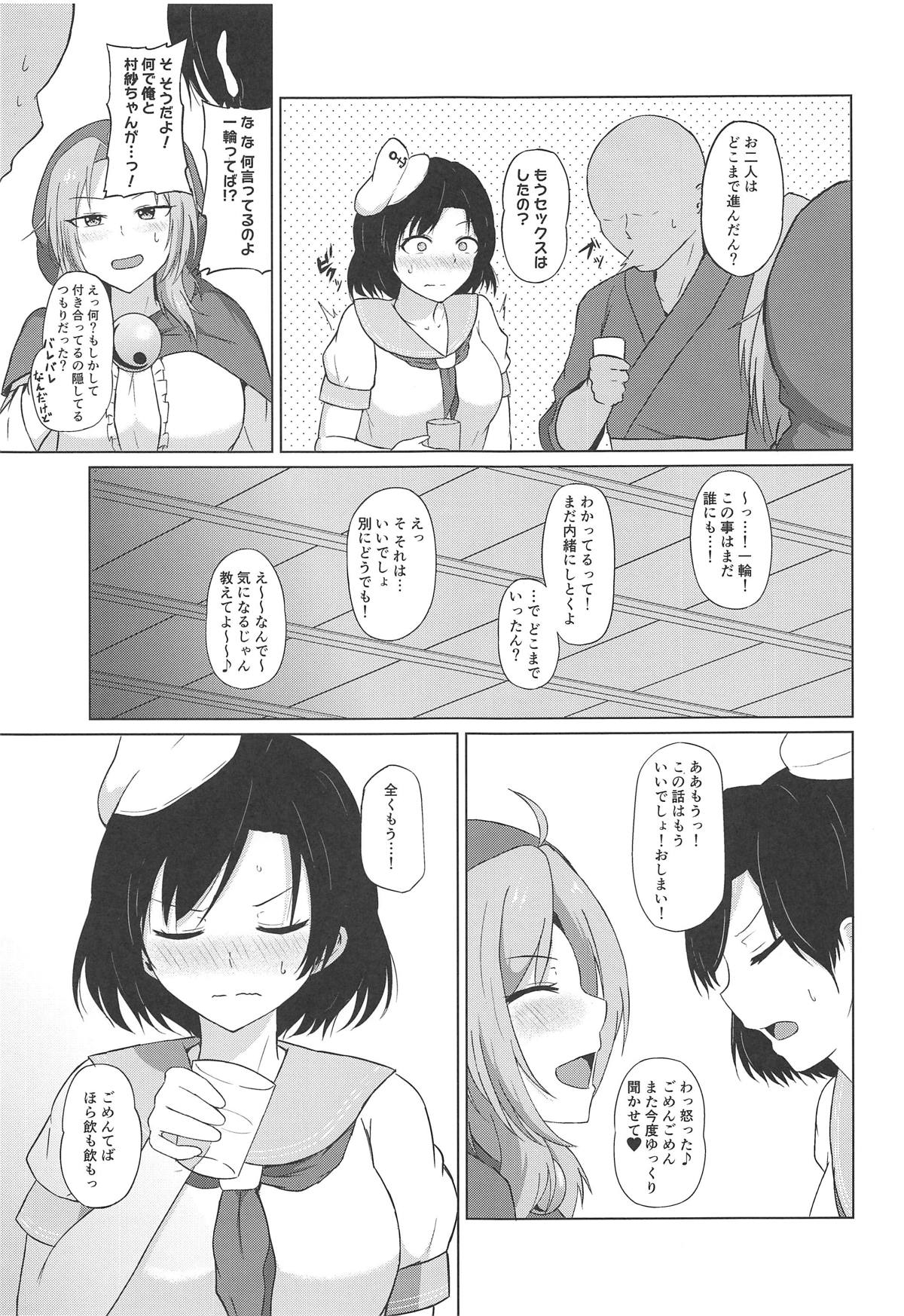 (Shuuki Reitaisai 5) [Green tea Lab (midarin)] Kumoma no Himegoto (Touhou Project) 3