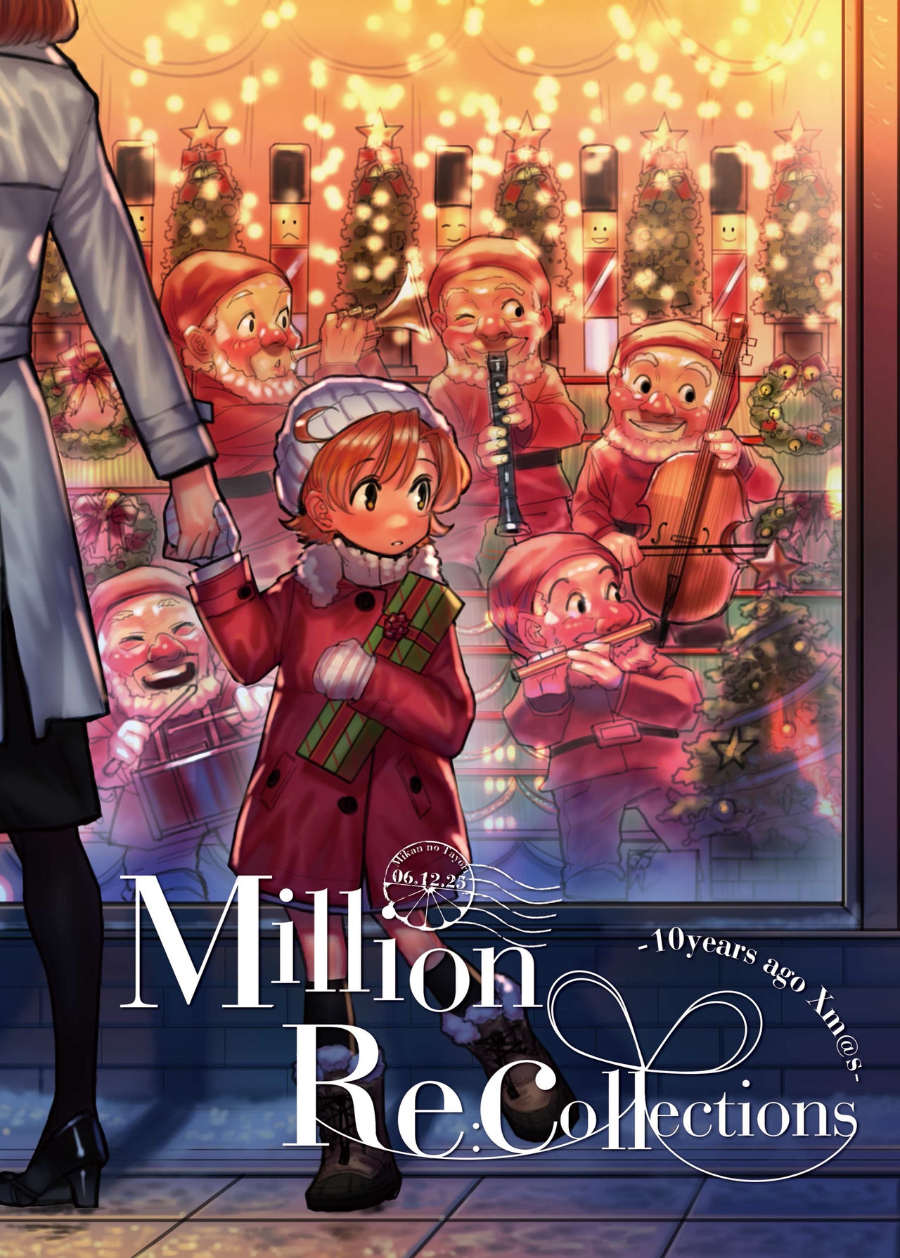 (C91) [Mikan no Tayori (Various)] Million Re：collections -10 years ago IDOLMASTER (THE IDOLMASTER MILLION LIVE!) 0