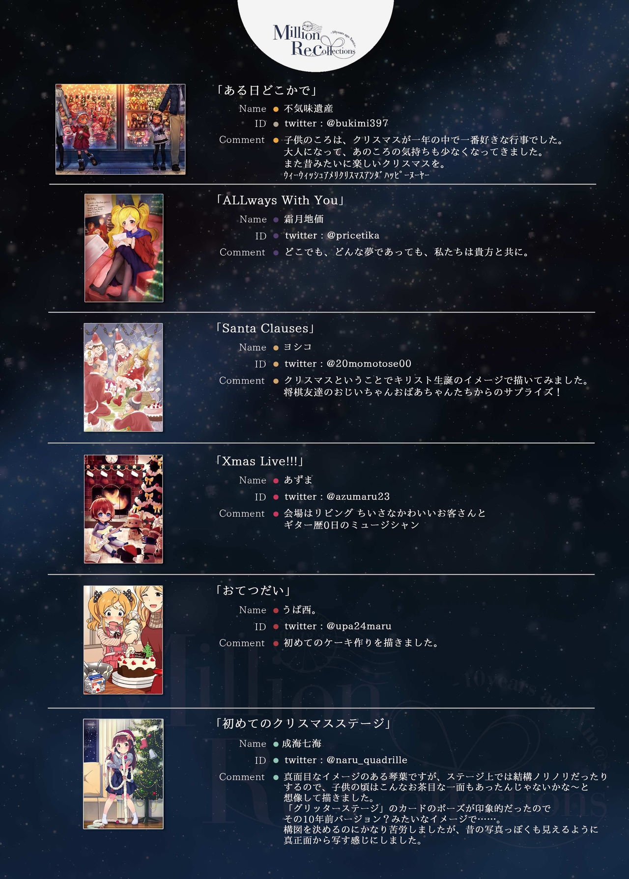 (C91) [Mikan no Tayori (Various)] Million Re：collections -10 years ago IDOLMASTER (THE IDOLMASTER MILLION LIVE!) 24