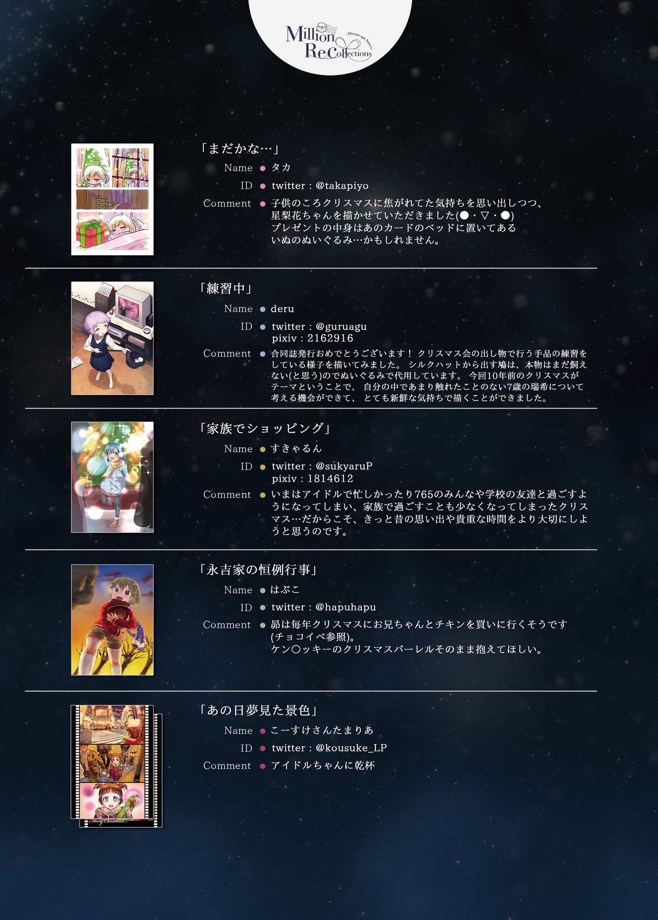 (C91) [Mikan no Tayori (Various)] Million Re：collections -10 years ago IDOLMASTER (THE IDOLMASTER MILLION LIVE!) 25