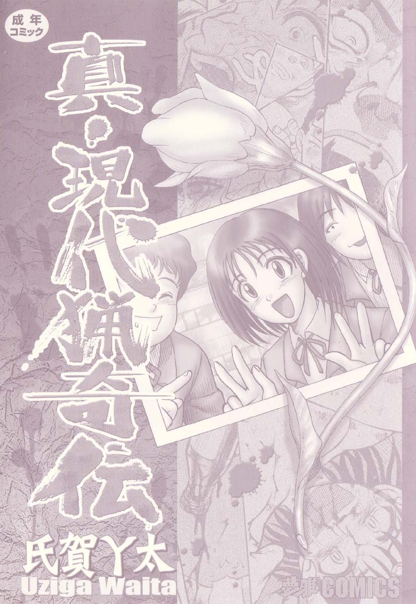 [Uziga Waita] Shin Gendai Ryoukiden | Las Verdaderas Historias Modernas De Lo Bizarro 1-4 [Spanish]  [Hao Scanlations] 2