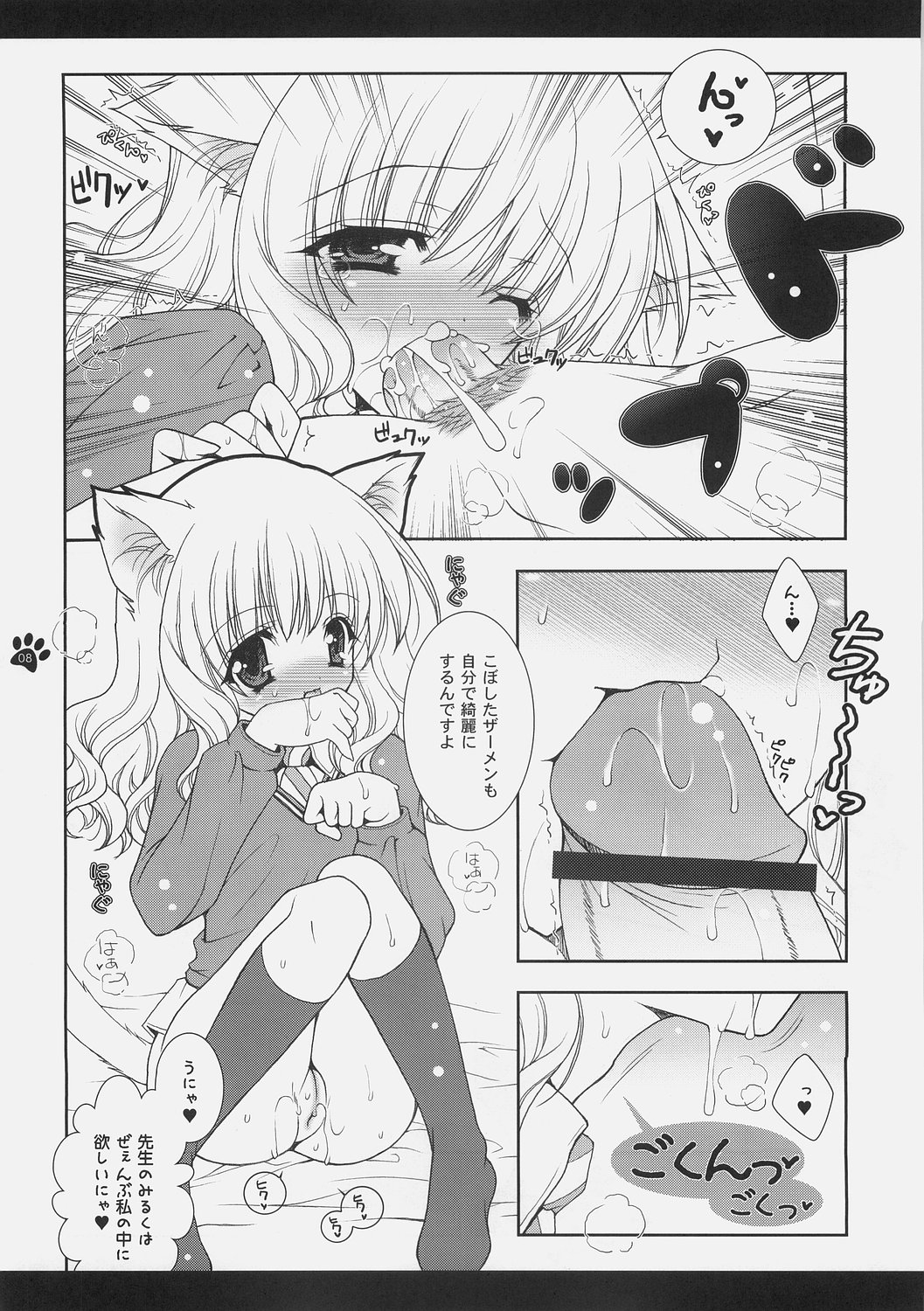 (C70) [Shigunyan (Shigunyan)] Mahou Shoujo Moeneko Ron (Harry Potter) 34