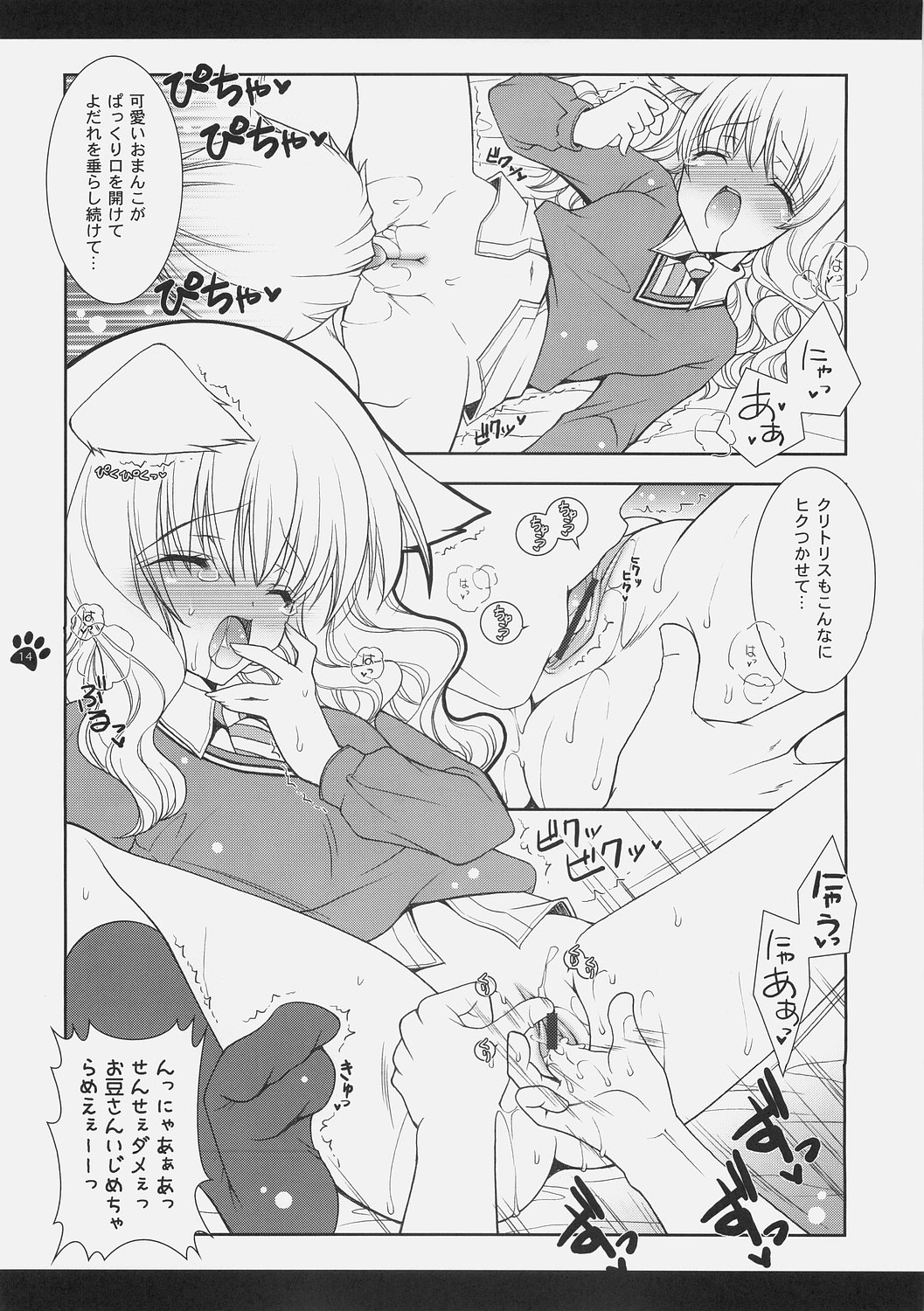 (C70) [Shigunyan (Shigunyan)] Mahou Shoujo Moeneko Ron (Harry Potter) 40