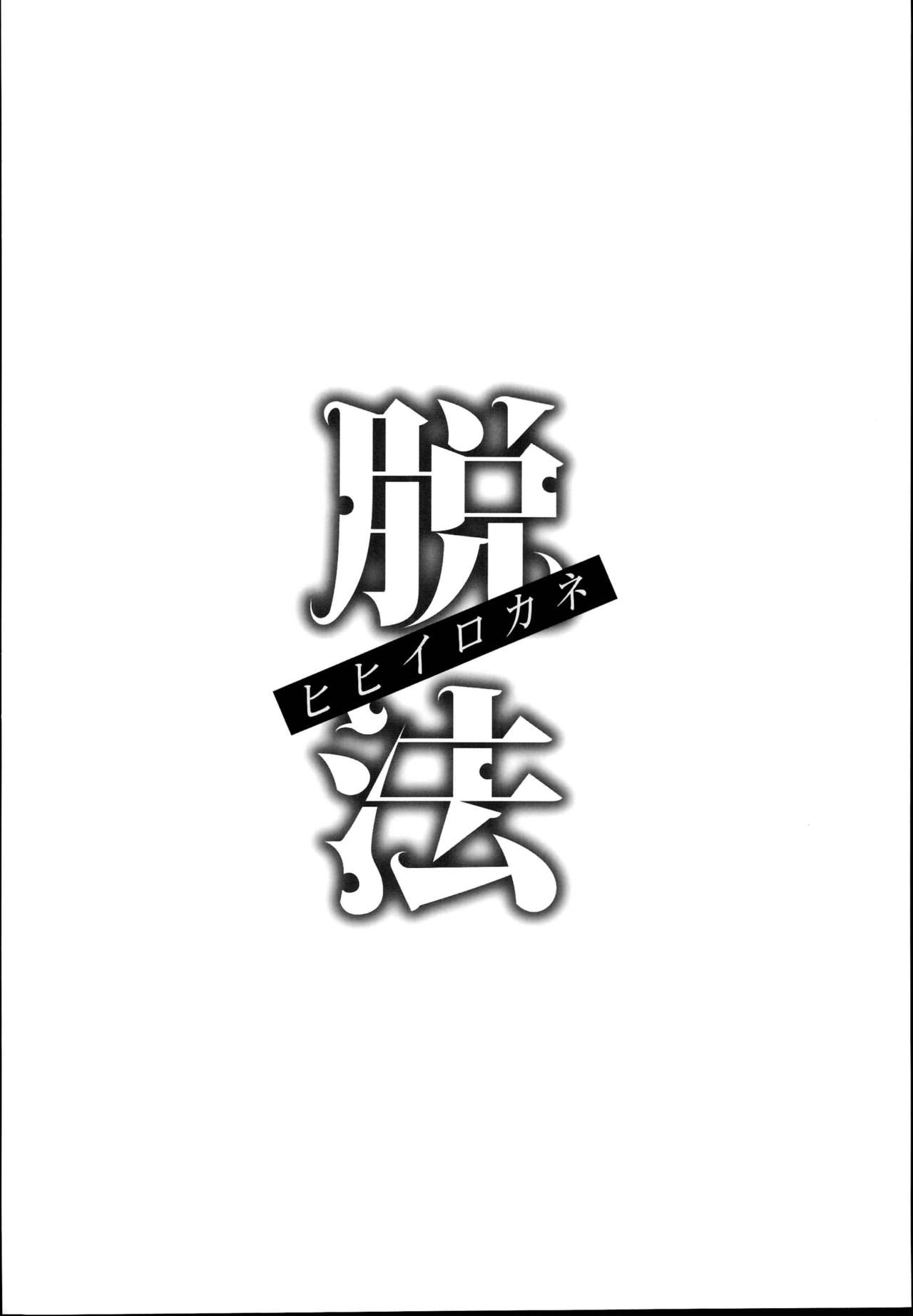 (C95) [Inu to Kotatsu (Nanase Mizuho)] Dappou hihiirokane (Granblue Fantasy) 3