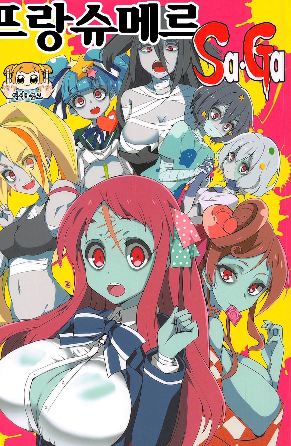 (C95) [BlueMage (Aoi Manabu)] Furansumeru SaGa | 프랑슈메르 SaGa (Zombie Land Saga) [Korean] [풉코] 0